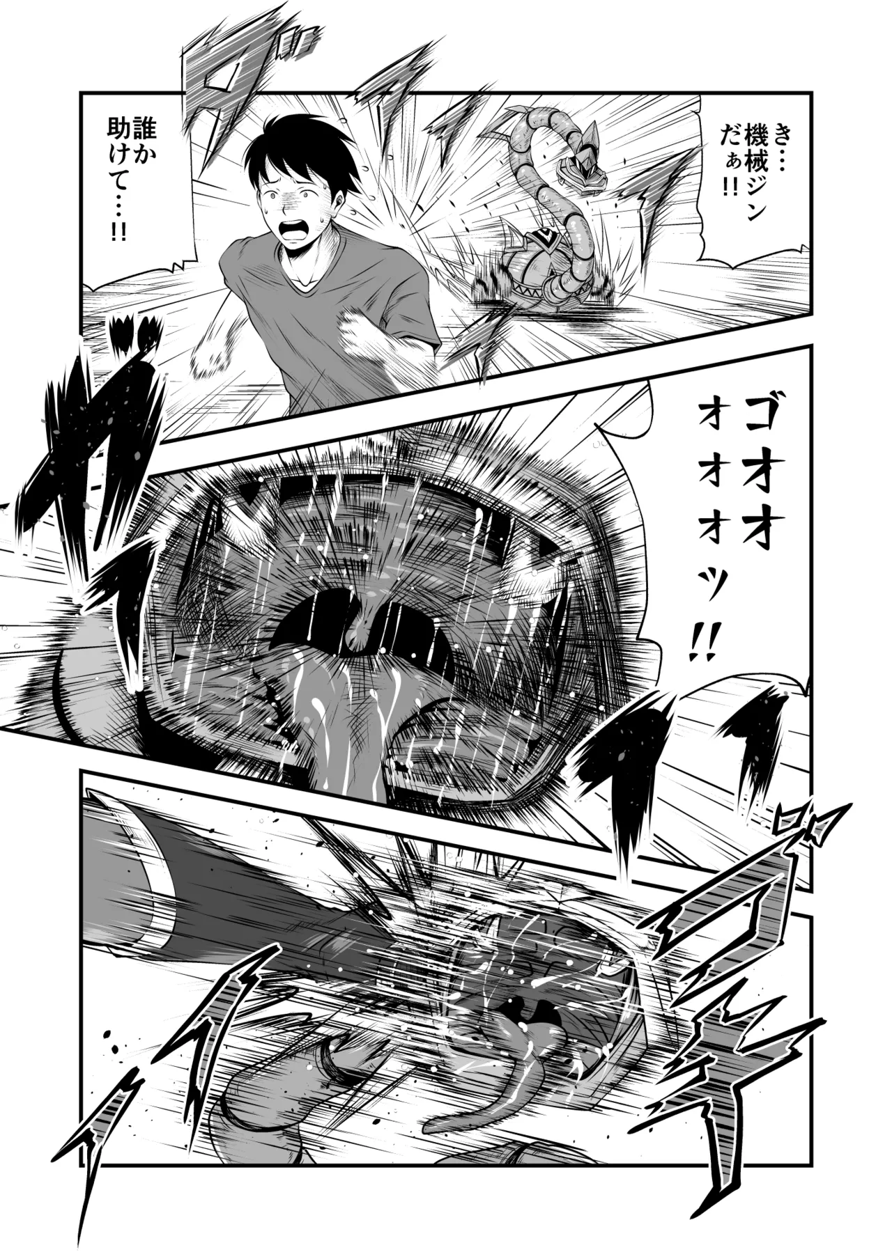 スーパーヒロイン!ヤラれたい放題Vol.3【パワーハンドエレア!!ふたなりおチンポ触手敗北】 Page.3