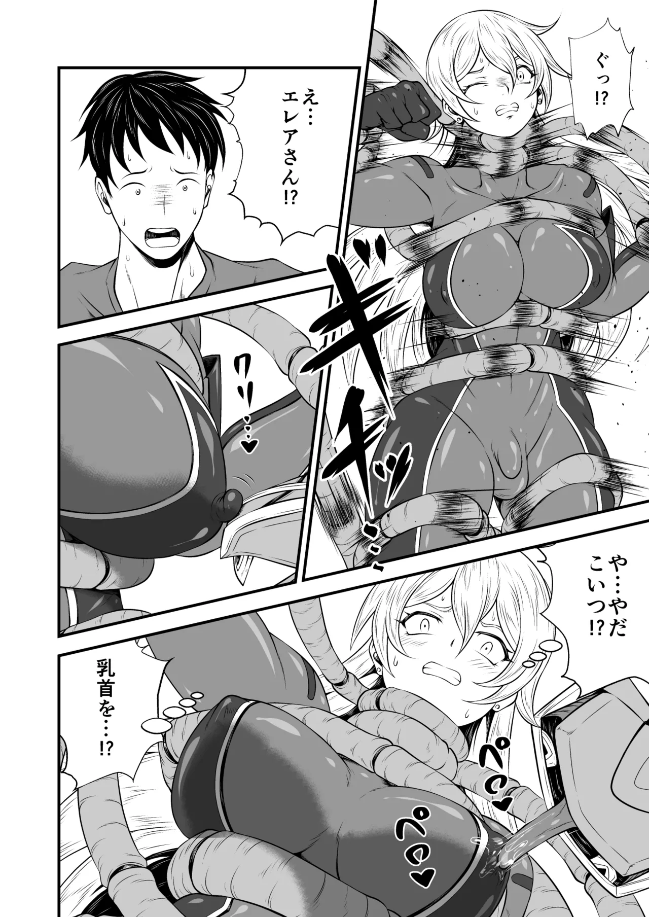 スーパーヒロイン!ヤラれたい放題Vol.3【パワーハンドエレア!!ふたなりおチンポ触手敗北】 Page.6