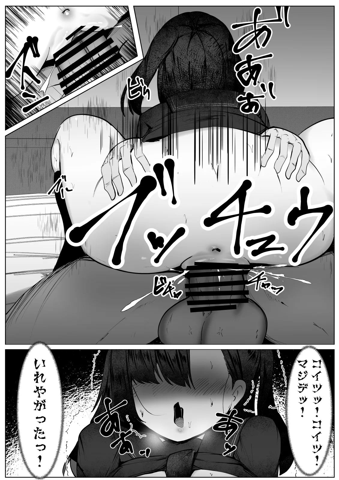 次第に女らしくなってくお前を見て...～無防備なTS少女が犯される話～ Page.13