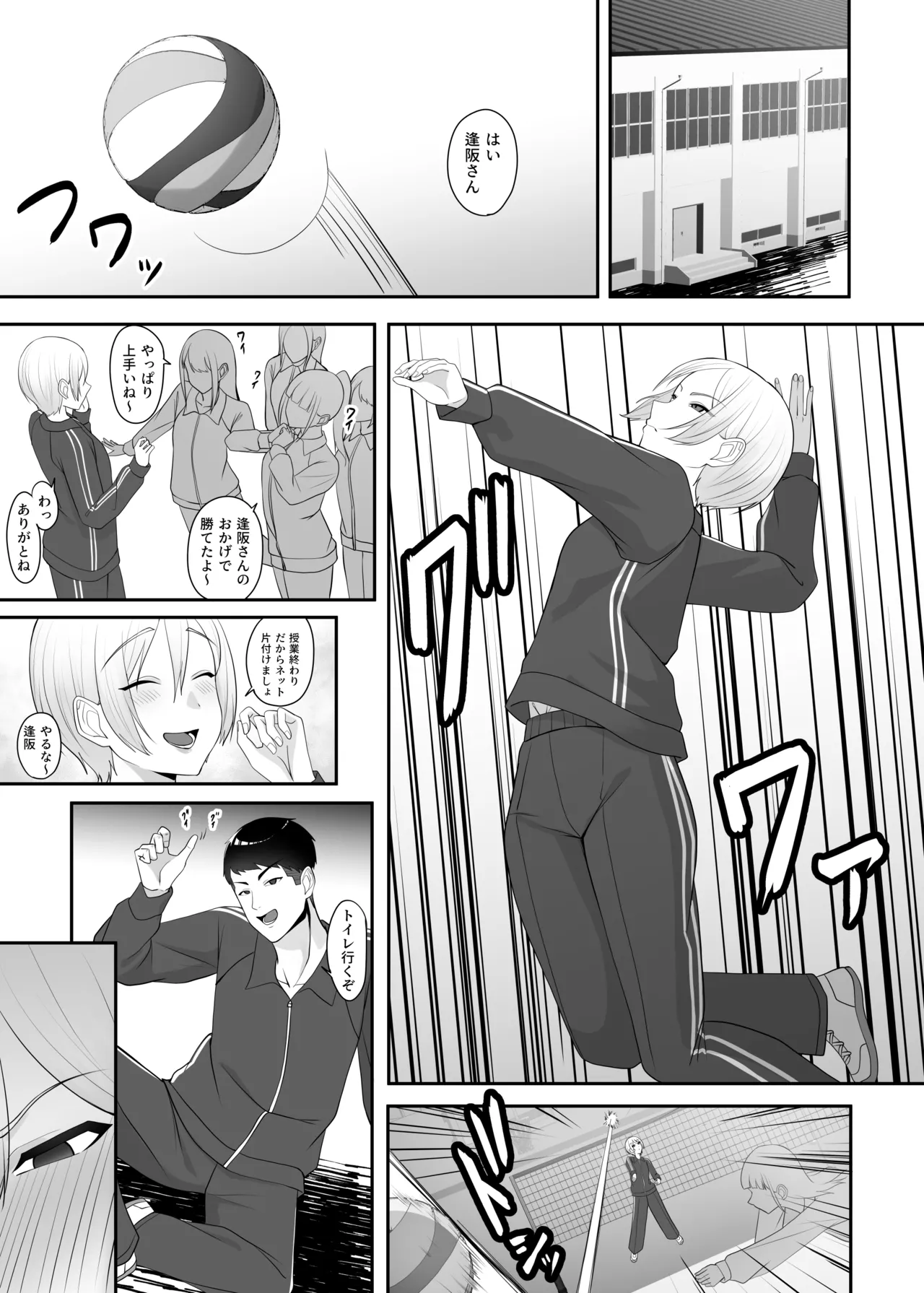 王子様の女なところ Page.22