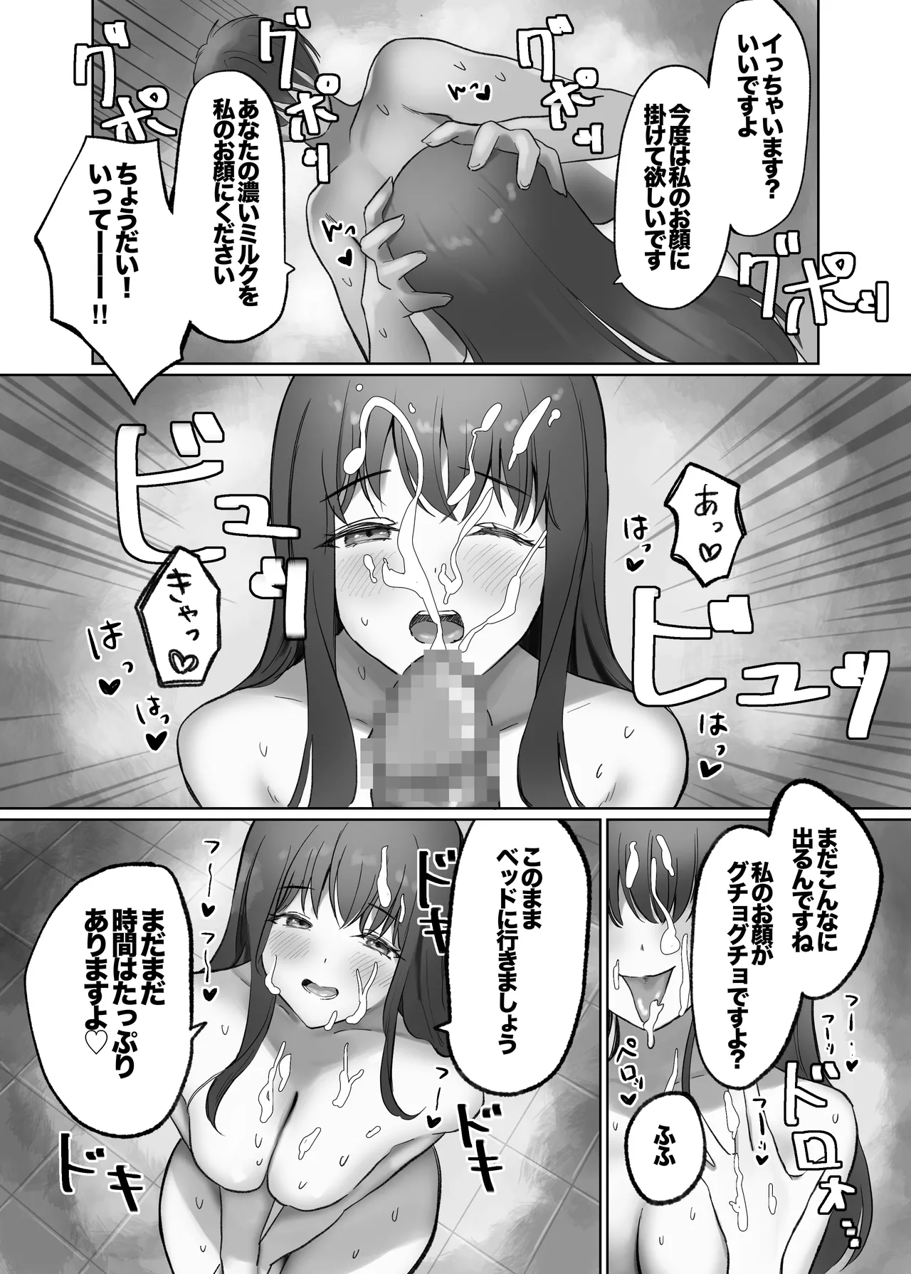 人妻デリヘル呼んだら親友の奥さんが来た〜ねっとりNTR中出し本番えっち〜 Page.12