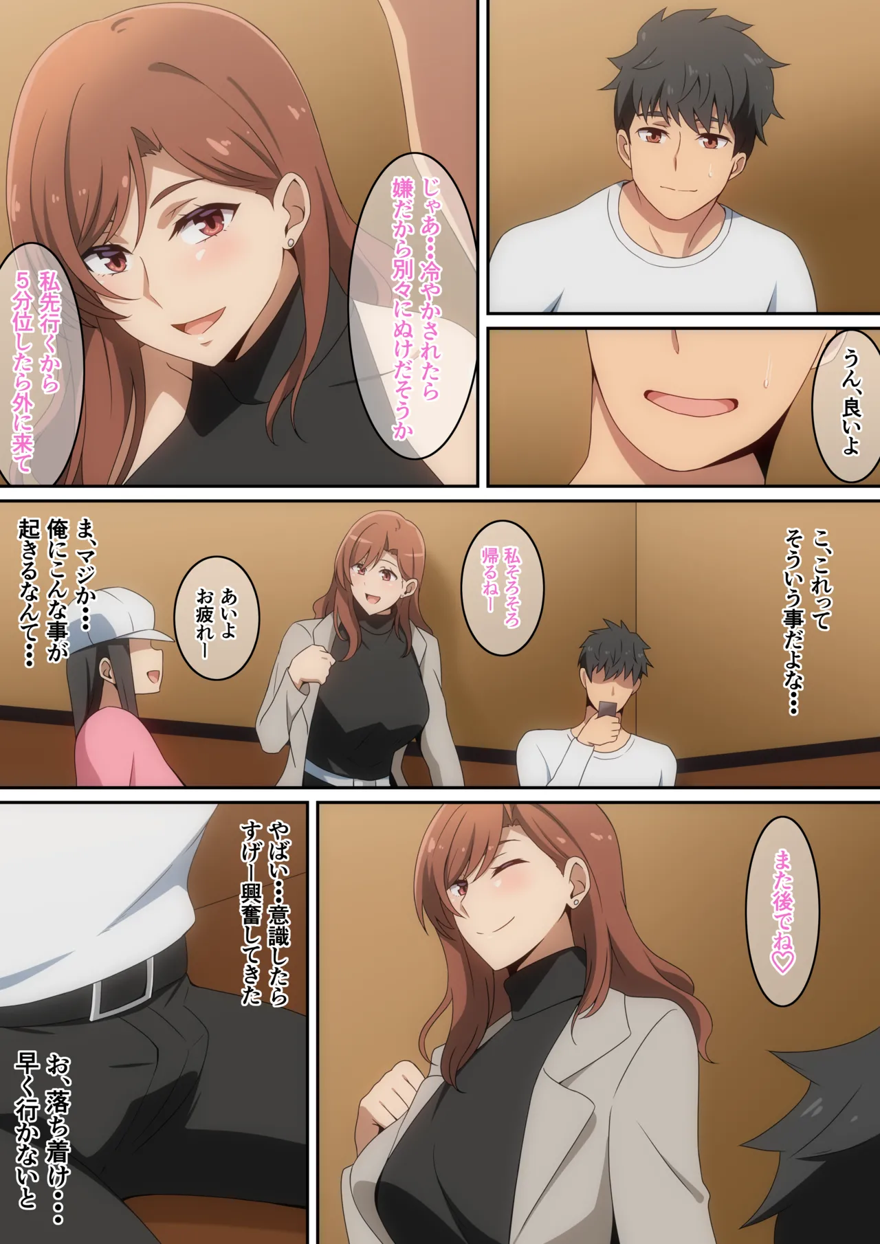 僕がお持ち帰りされた話 Page.3