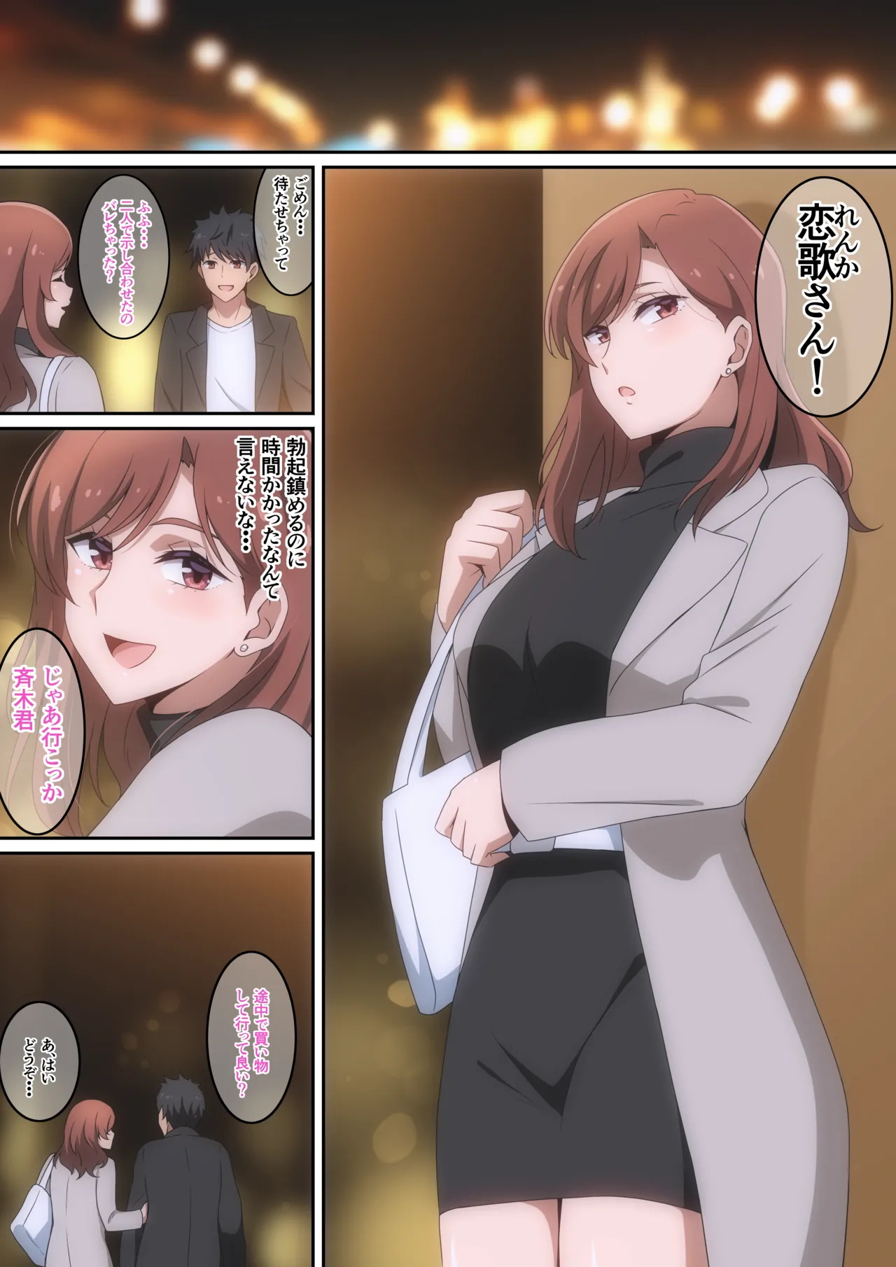 僕がお持ち帰りされた話 Page.4