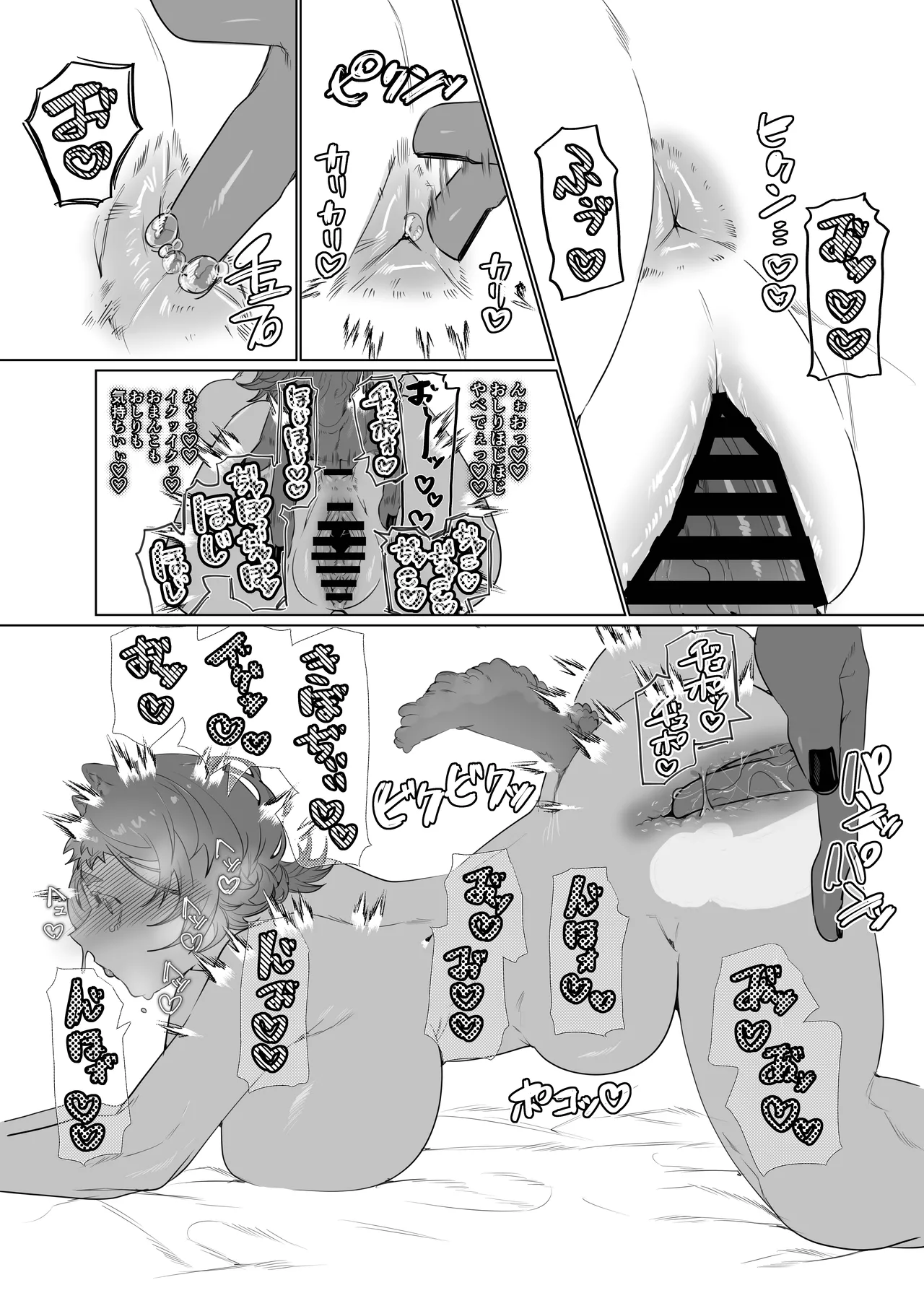 女の子の桃太郎とでかつよ鬼ぃさん Page.11