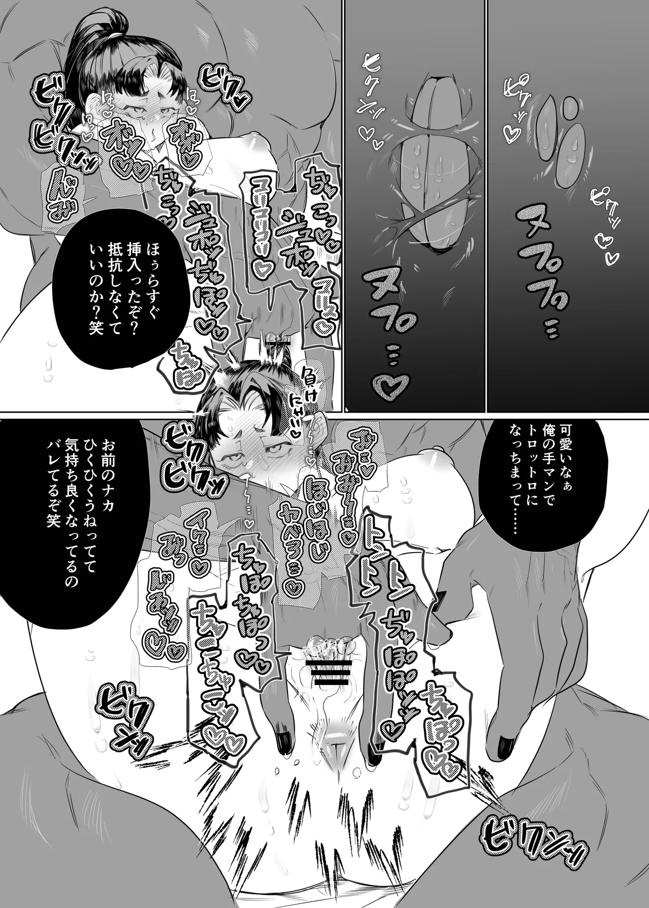 女の子の桃太郎とでかつよ鬼ぃさん Page.28