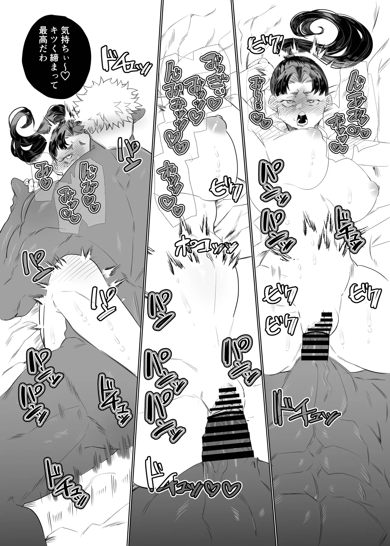 女の子の桃太郎とでかつよ鬼ぃさん Page.30