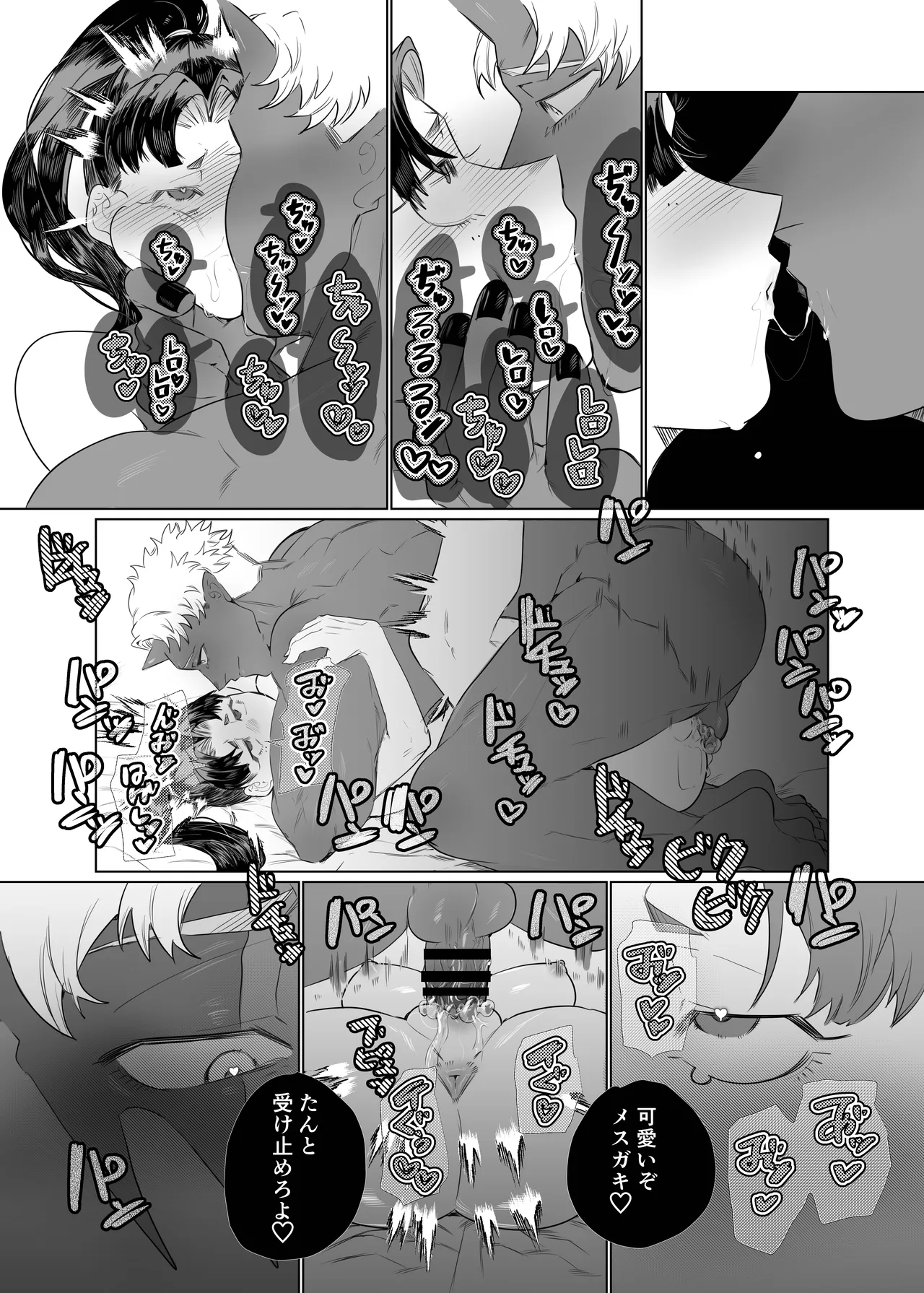 女の子の桃太郎とでかつよ鬼ぃさん Page.31