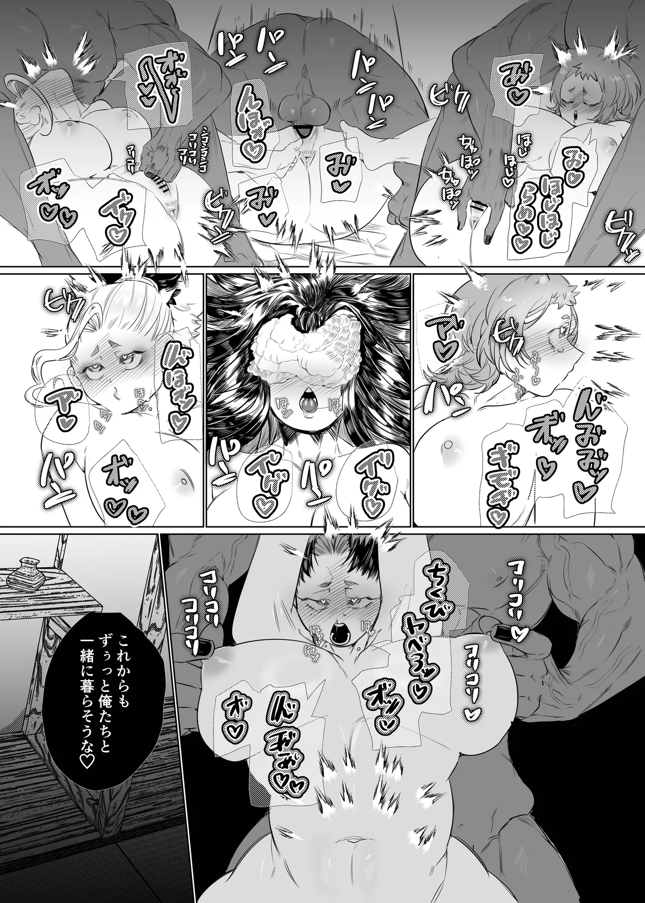 女の子の桃太郎とでかつよ鬼ぃさん Page.33