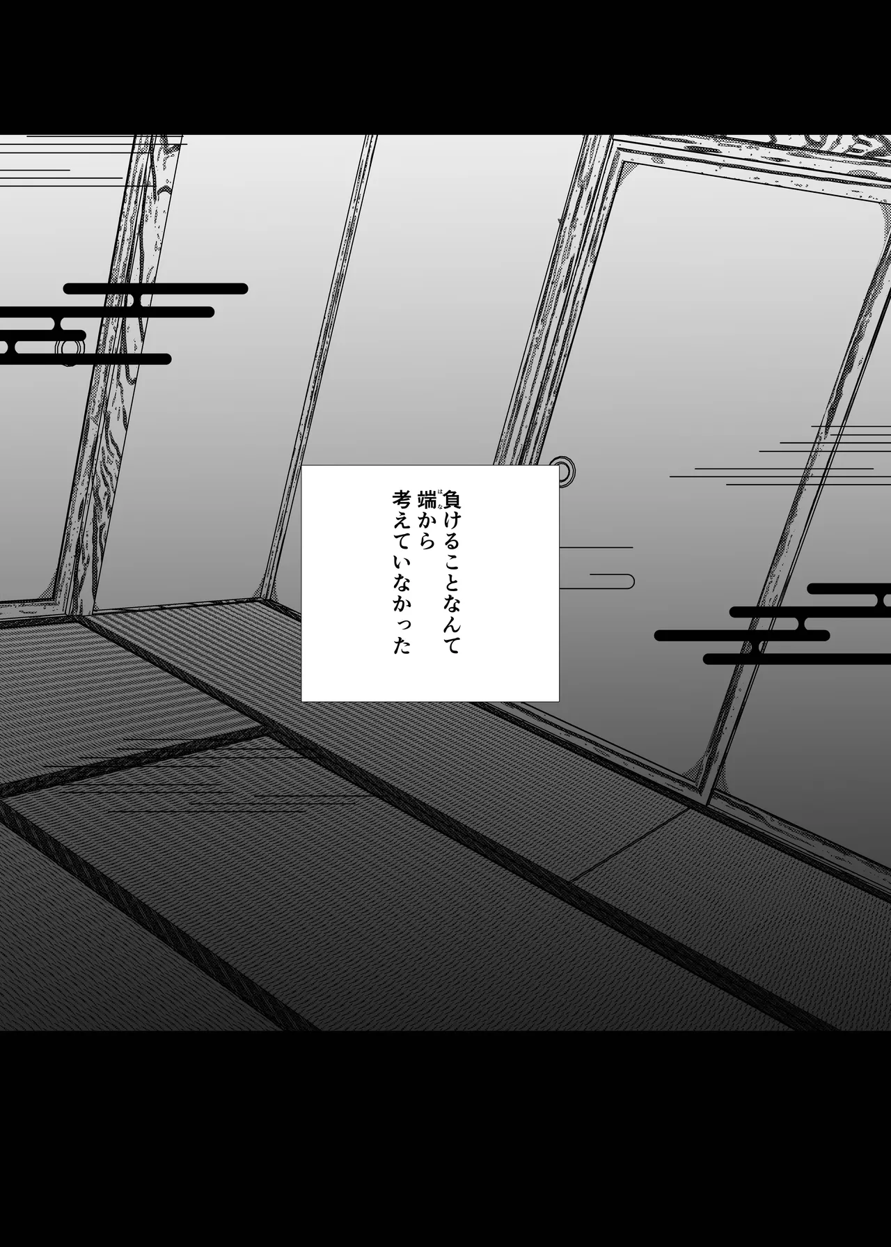 女の子の桃太郎とでかつよ鬼ぃさん Page.6
