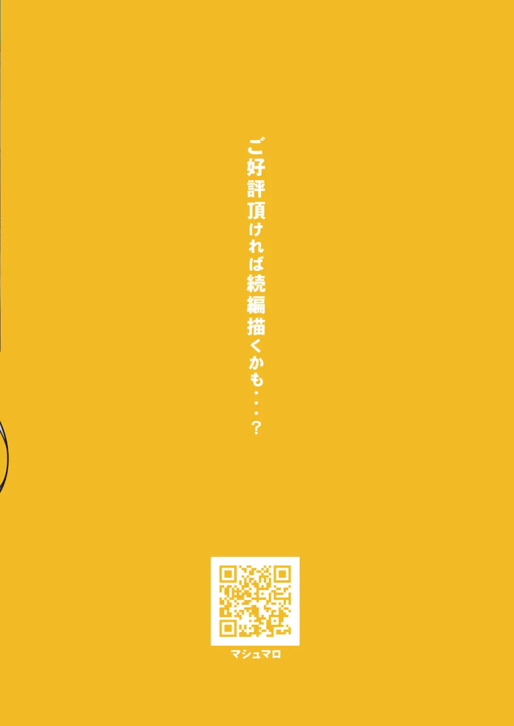 ゾンビ僵尸ガール 猫熊ちゃんパイロット版 Page.4