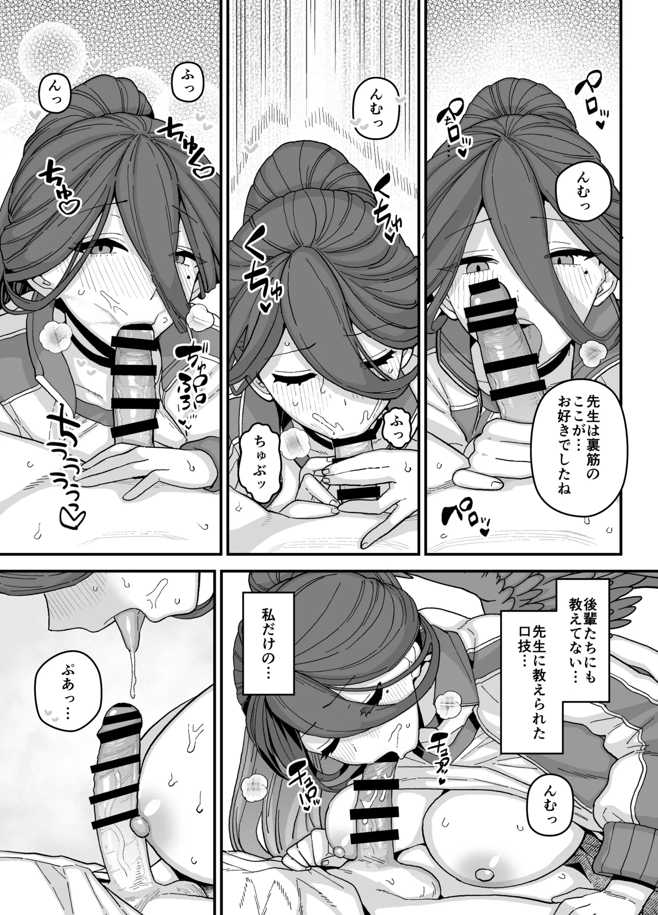 2024年8月更新分 Page.5