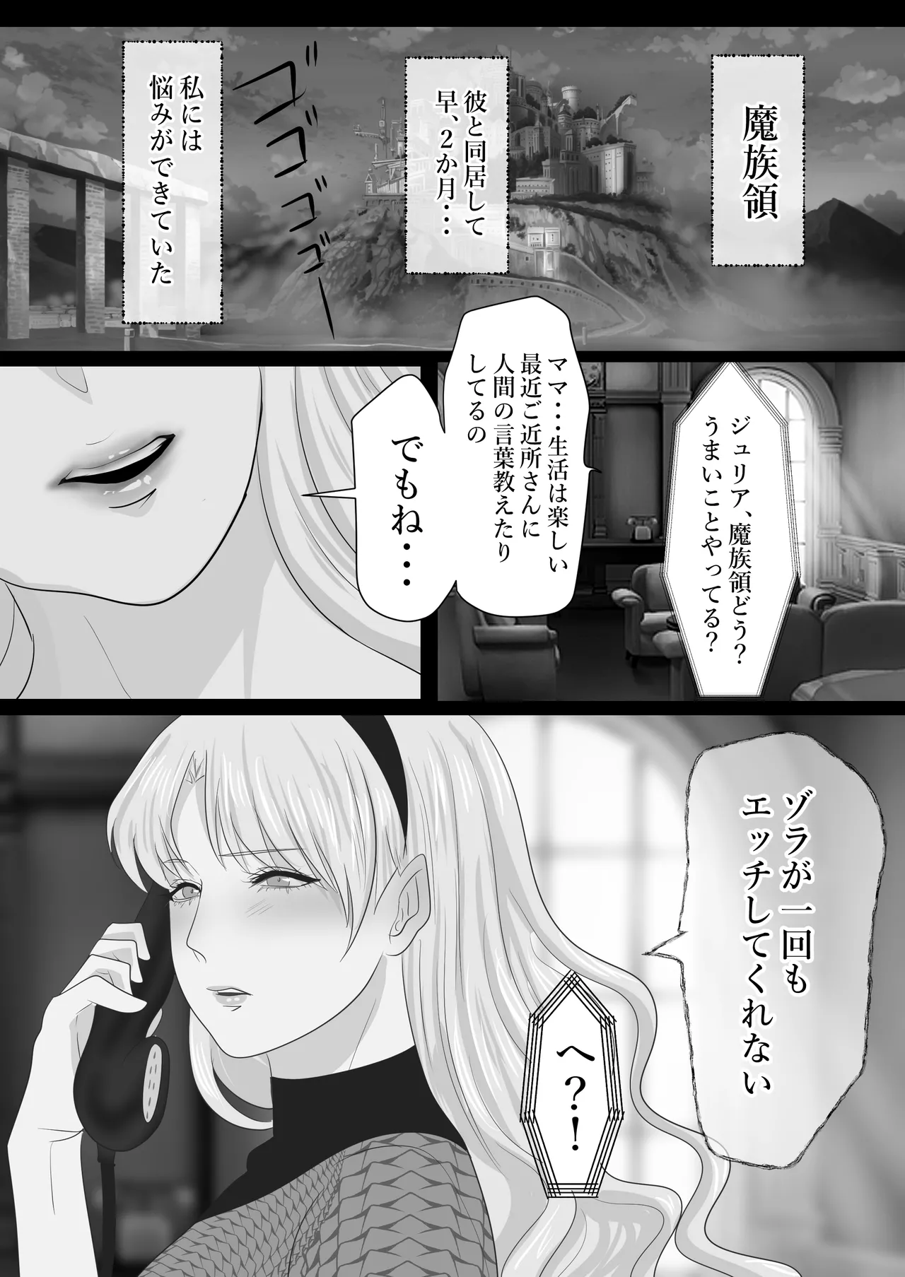 LOVELY LIZARD TALE Page.13