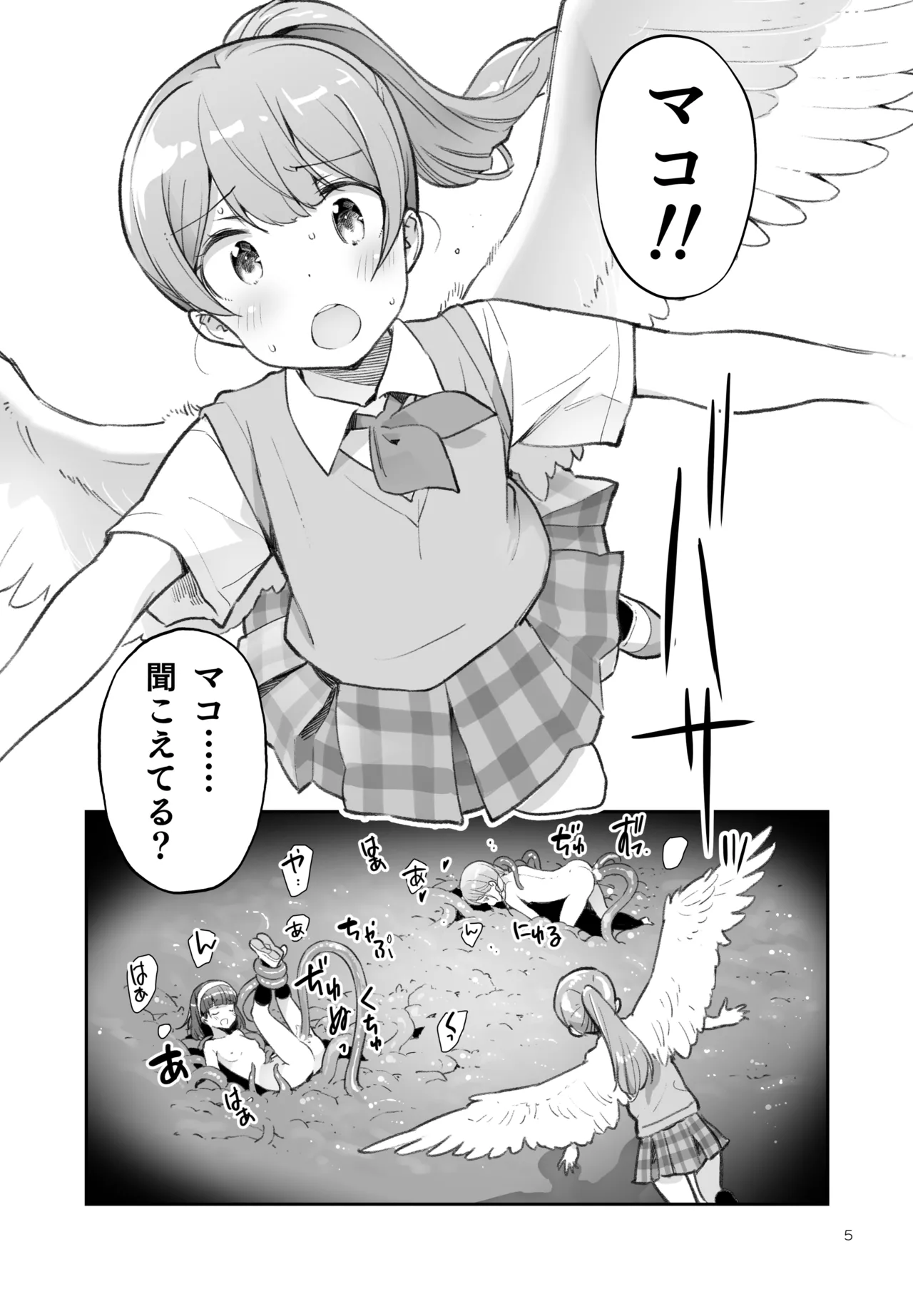 そらとぶうさぎ7just win baby Page.5