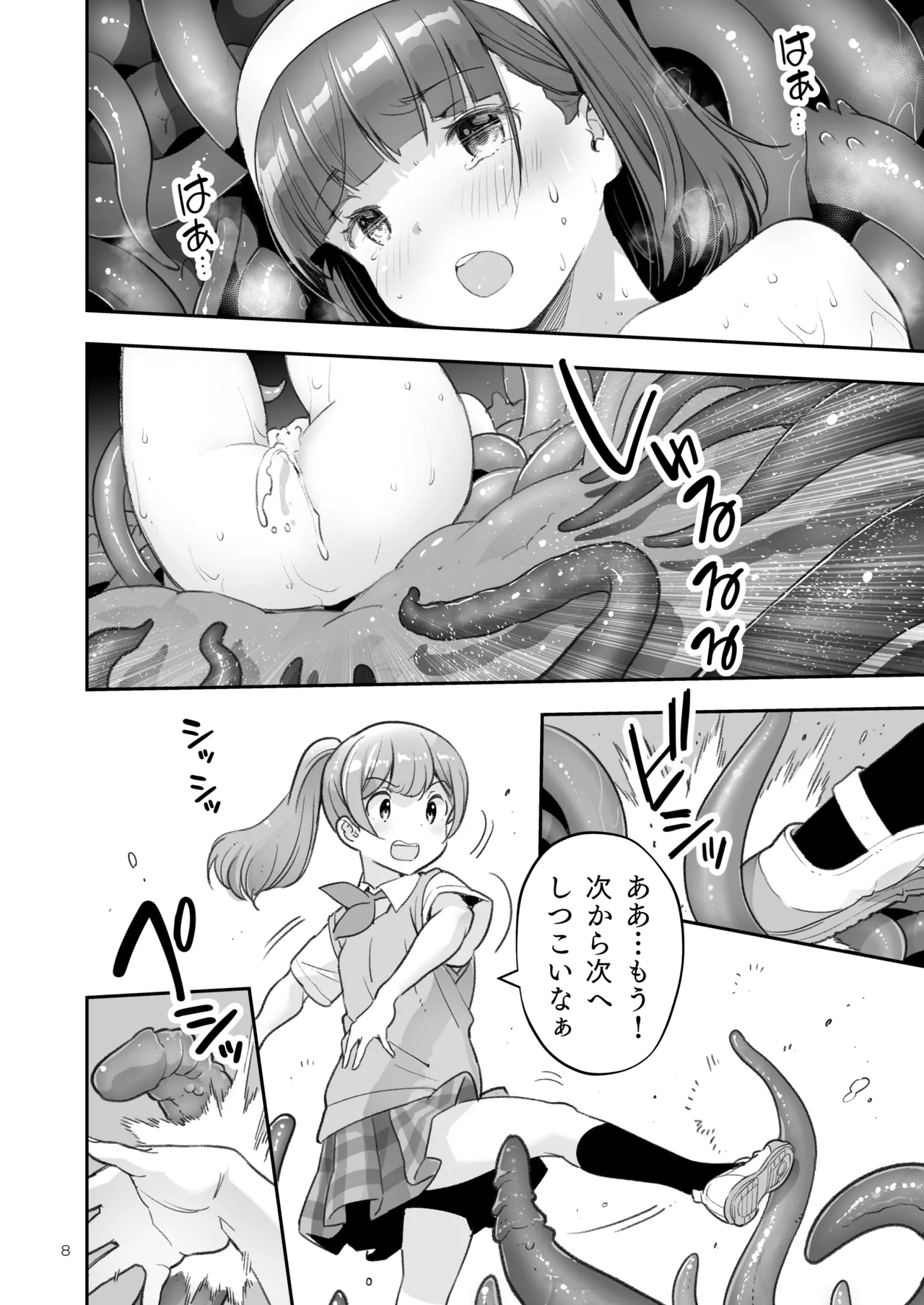 そらとぶうさぎ7just win baby Page.8