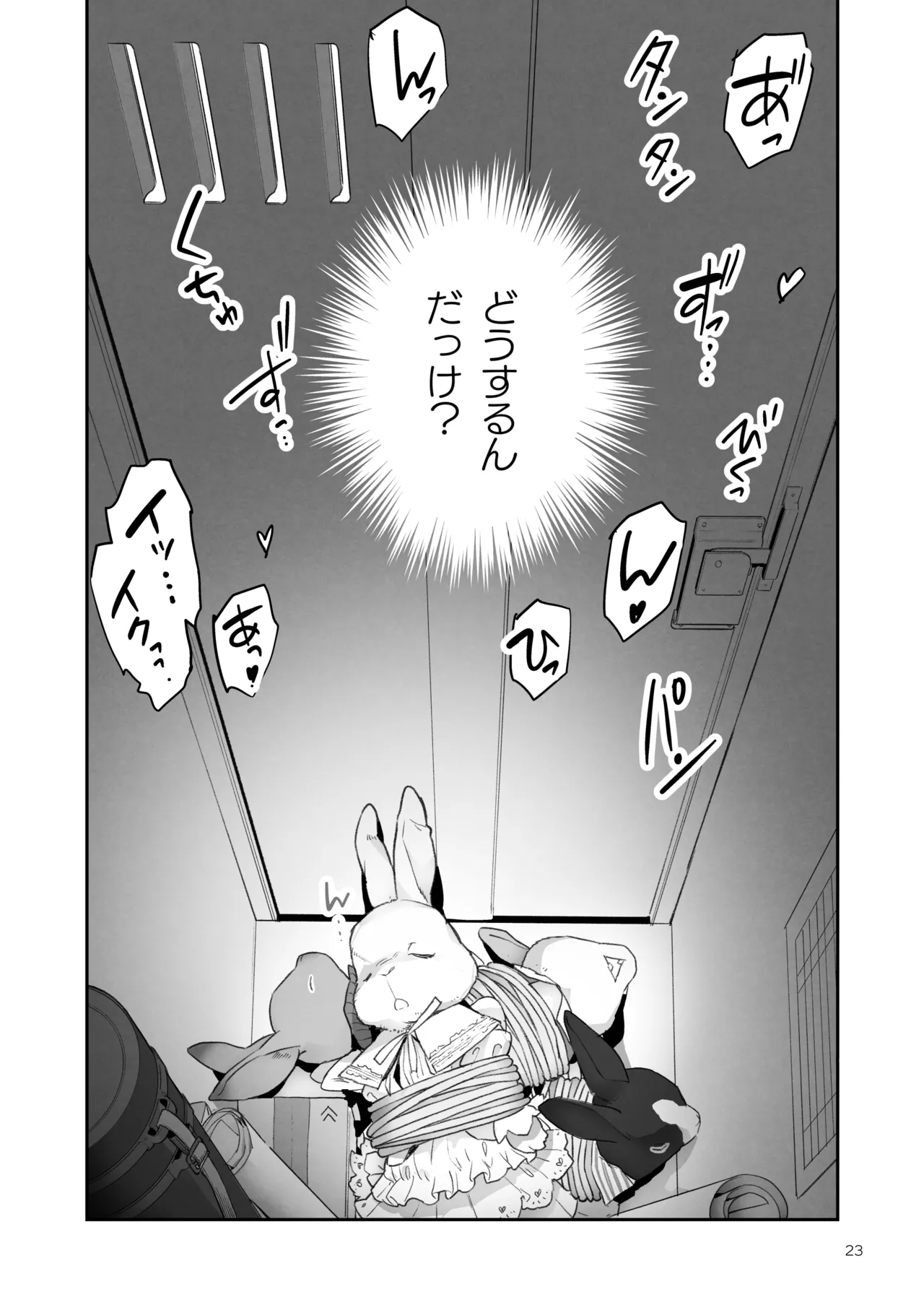 そらとぶうさぎ8may,behappiness Page.23