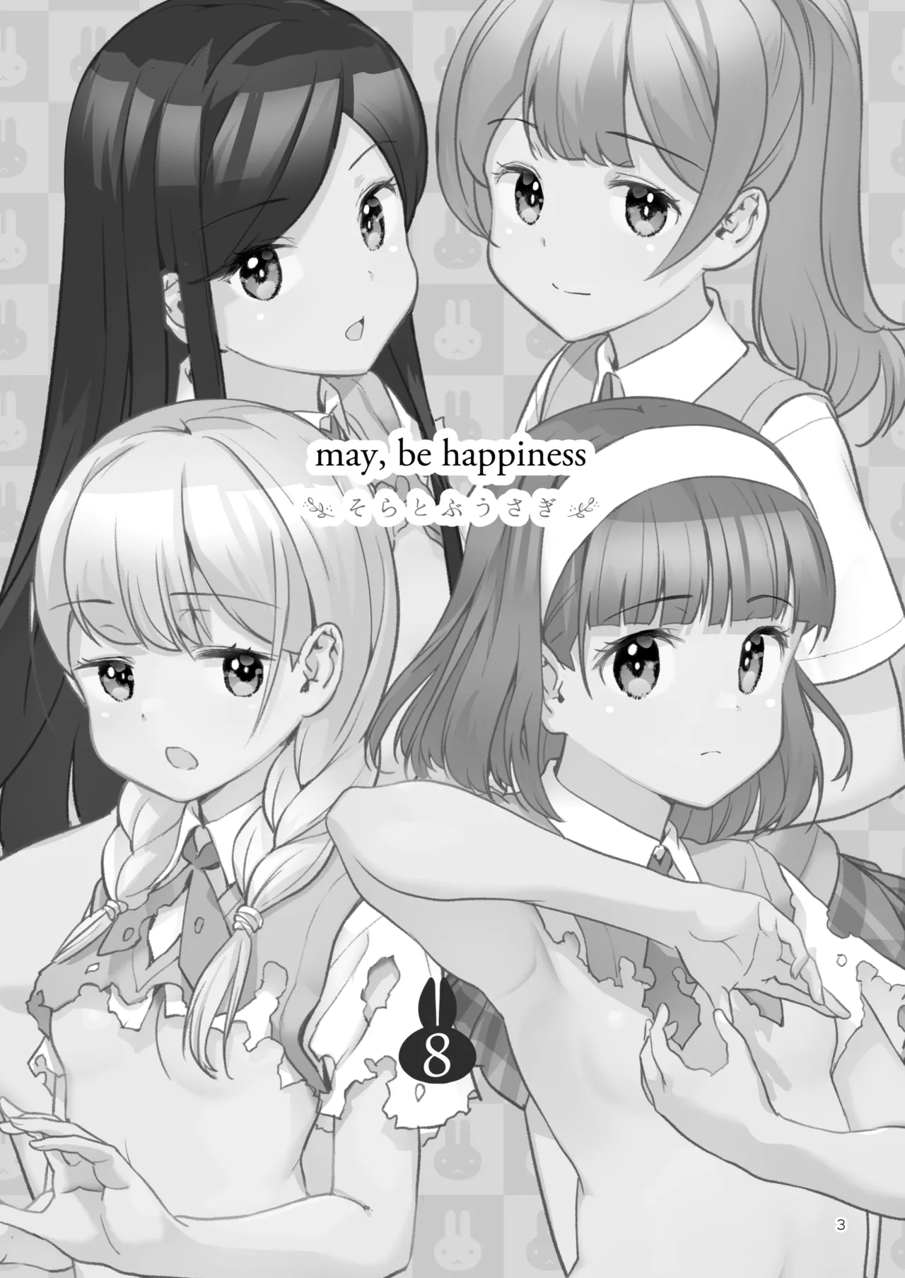 そらとぶうさぎ8may,behappiness Page.3