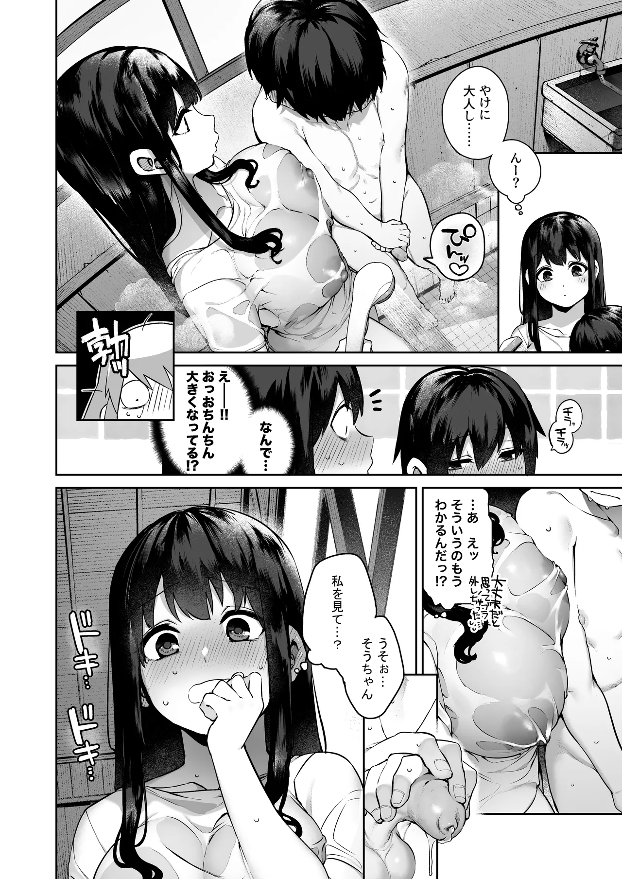 大人になる夏 －おぼえたてHにドハマりする田舎おねショタ－ Page.18