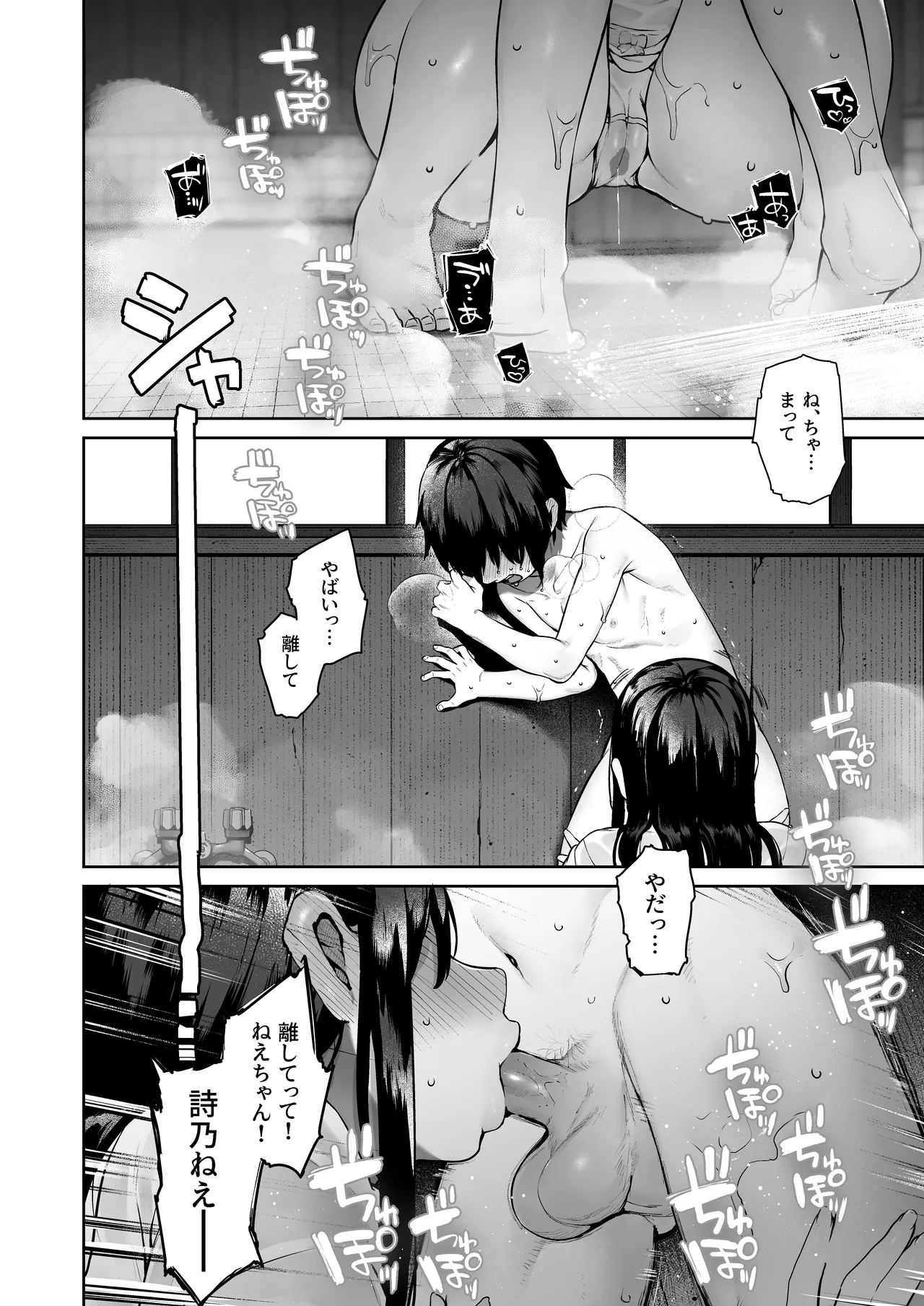 大人になる夏 －おぼえたてHにドハマりする田舎おねショタ－ Page.24