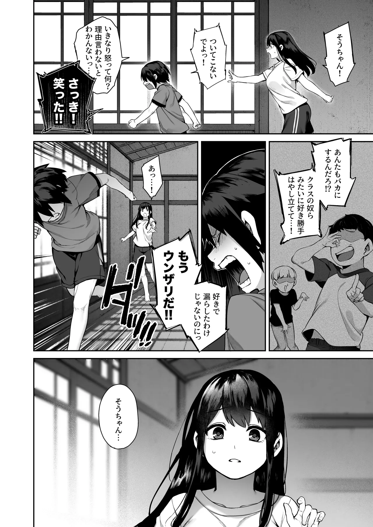 大人になる夏 －おぼえたてHにドハマりする田舎おねショタ－ Page.28