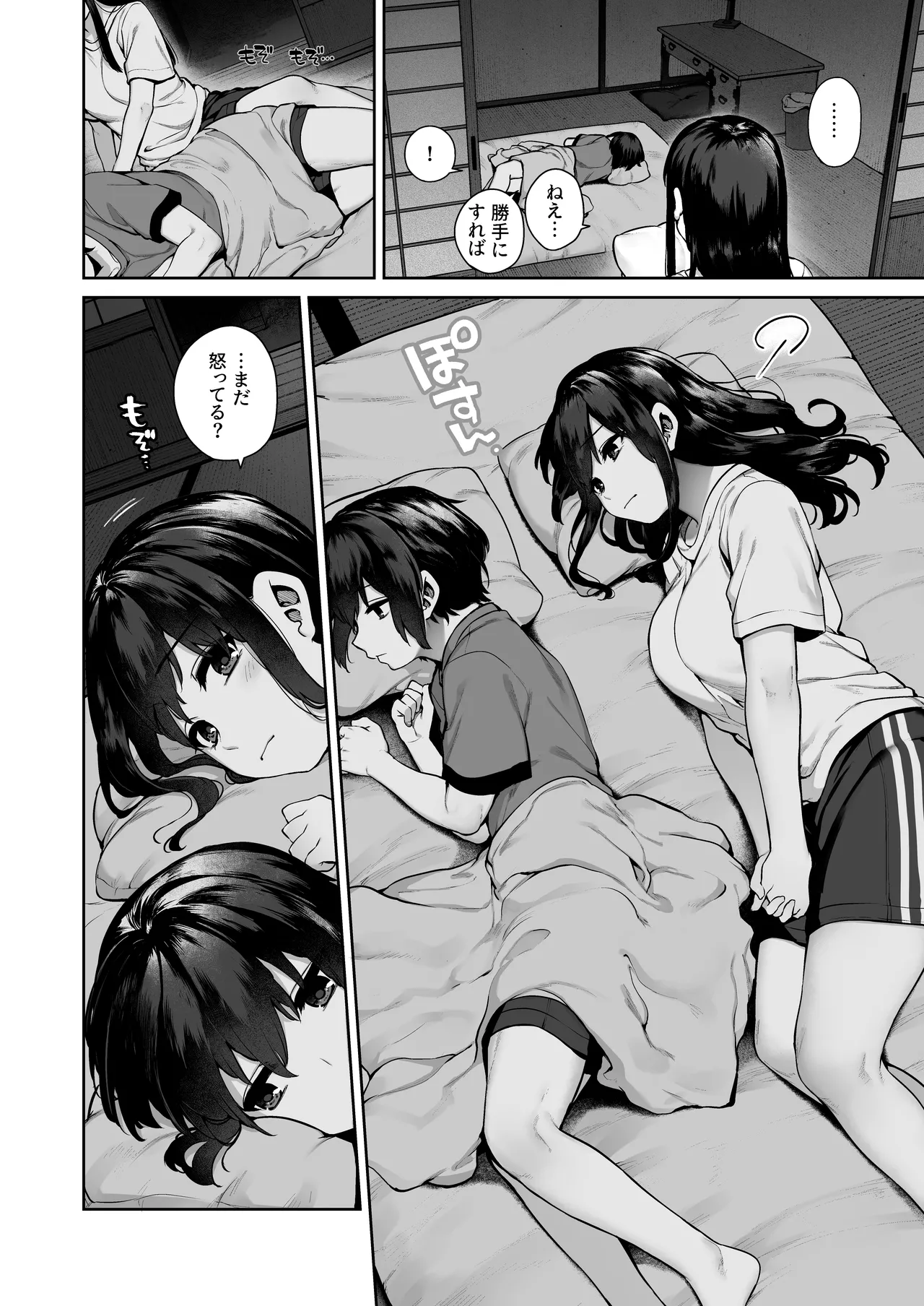 大人になる夏 －おぼえたてHにドハマりする田舎おねショタ－ Page.30