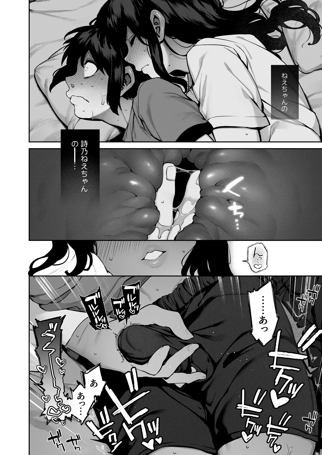 大人になる夏 －おぼえたてHにドハマりする田舎おねショタ－ Page.34