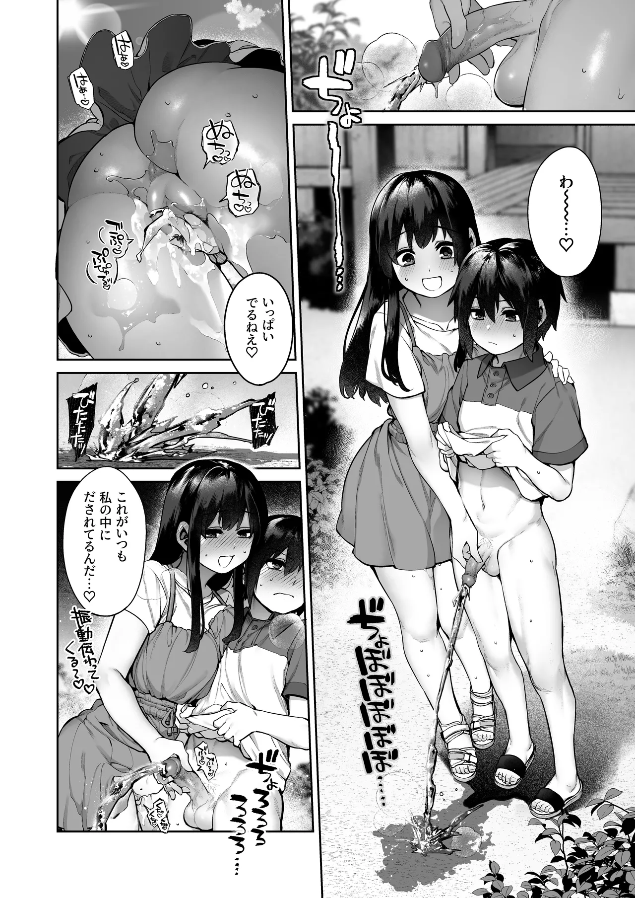 大人になる夏 －おぼえたてHにドハマりする田舎おねショタ－ Page.52