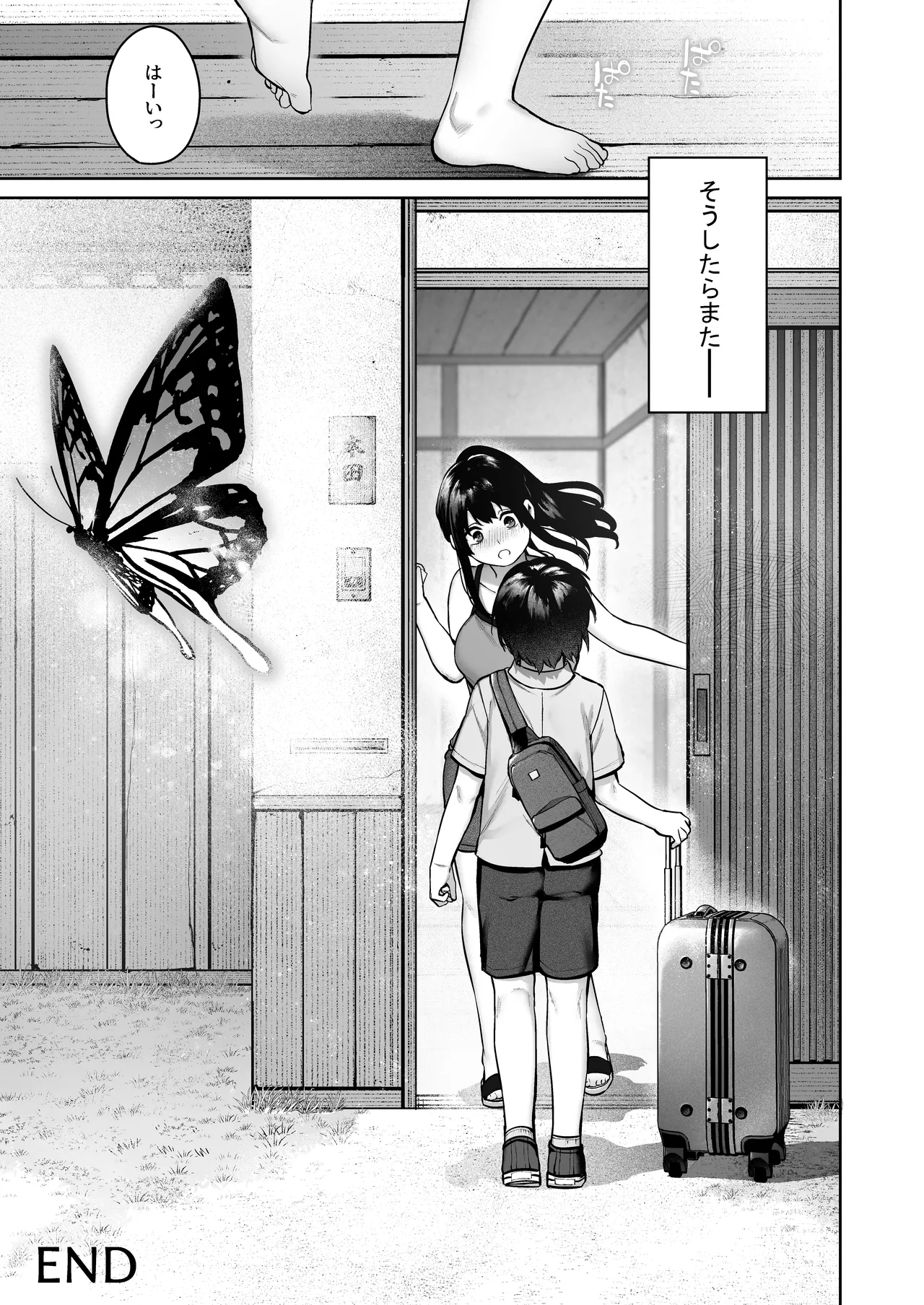 大人になる夏 －おぼえたてHにドハマりする田舎おねショタ－ Page.85