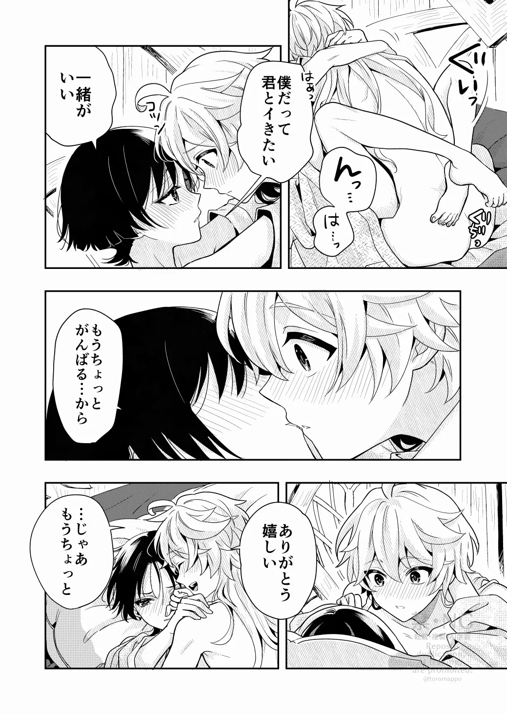 ？／？ Page.21
