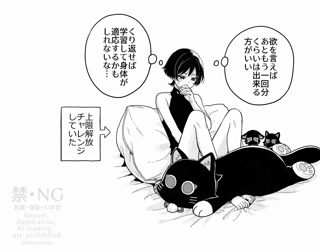 ？／？ Page.35