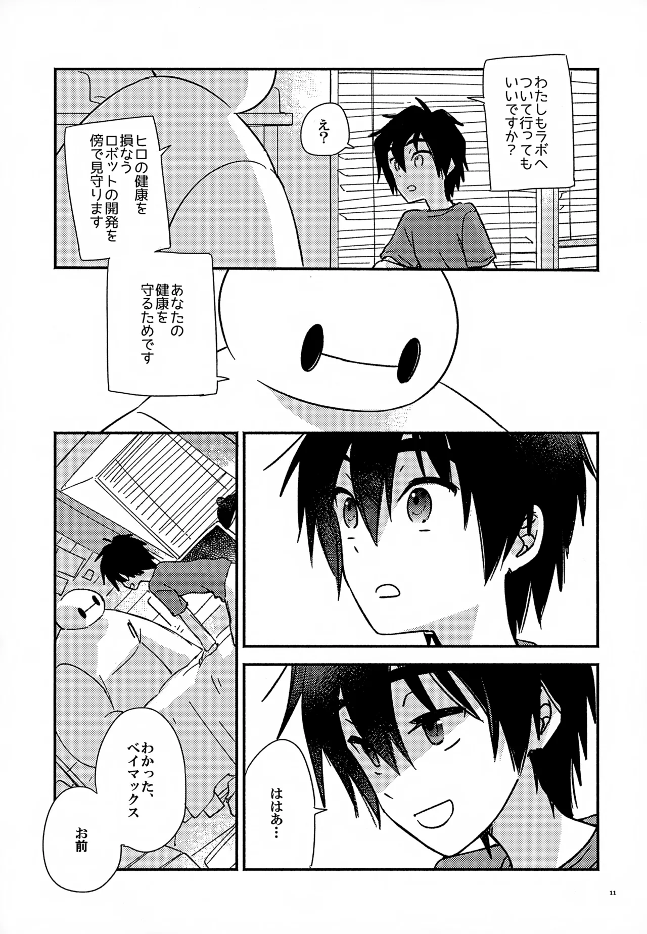 True true Feelings Page.11