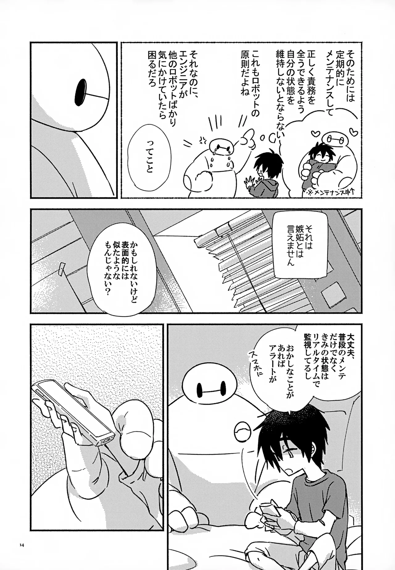 True true Feelings Page.14