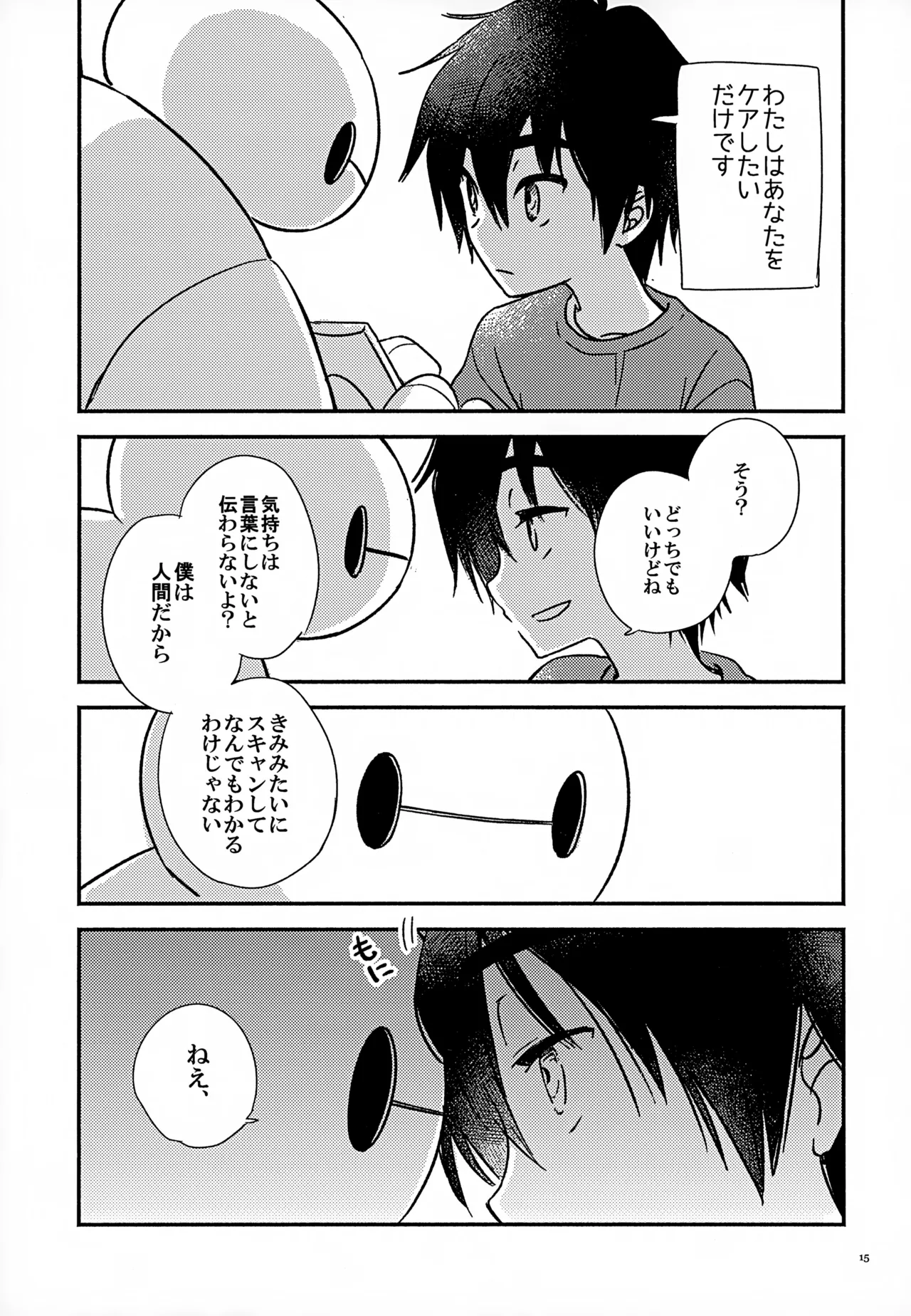 True true Feelings Page.15