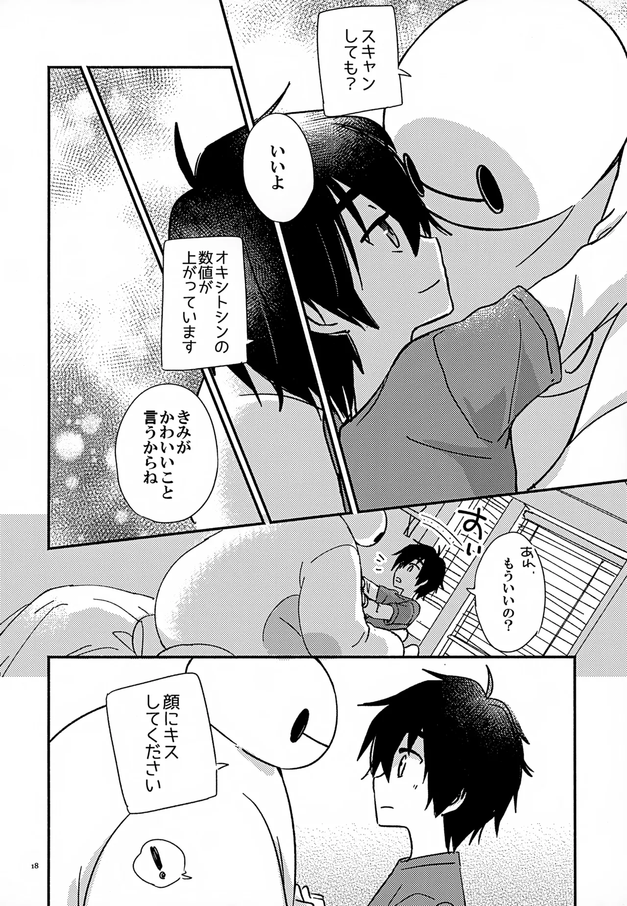 True true Feelings Page.18