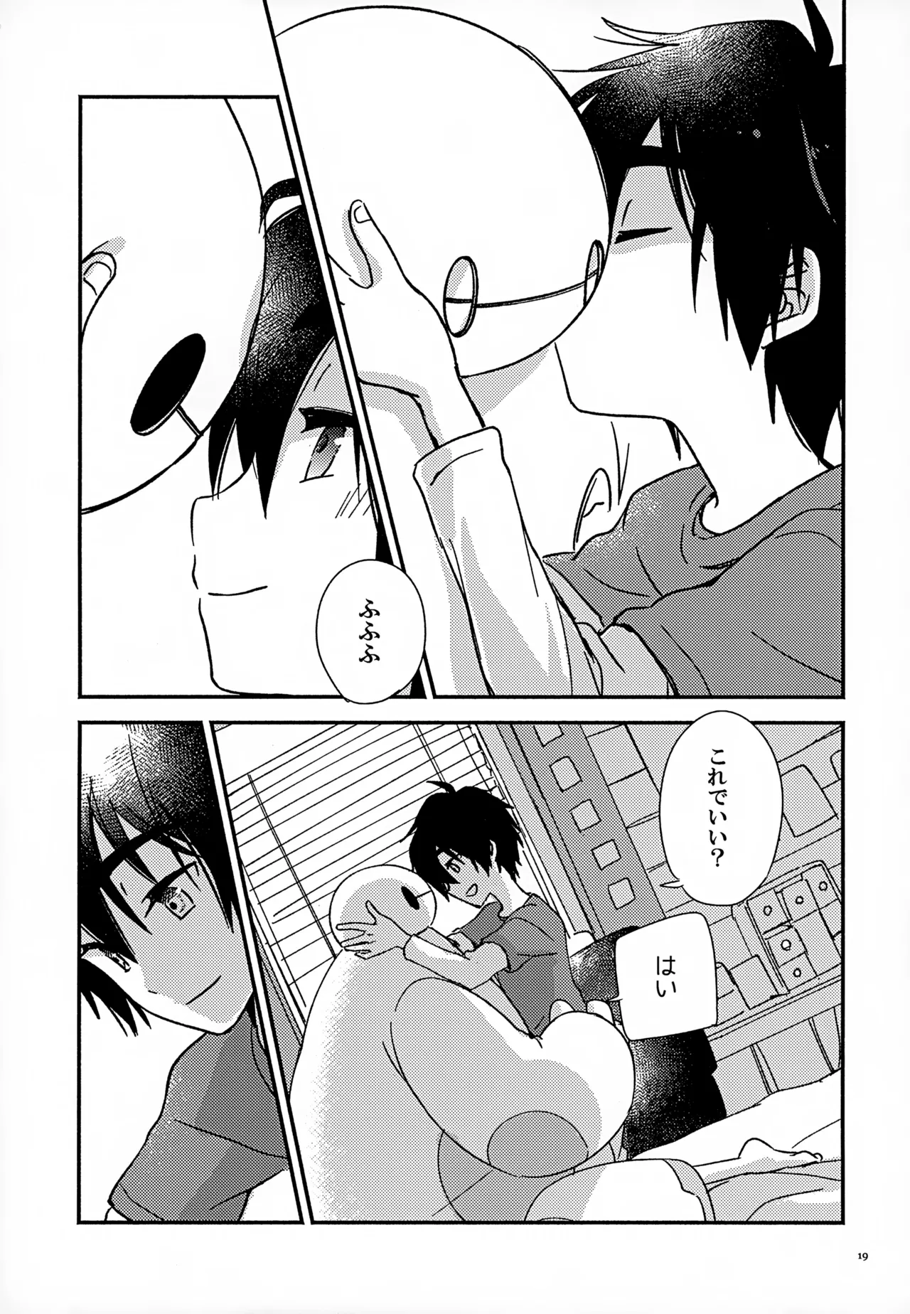 True true Feelings Page.19