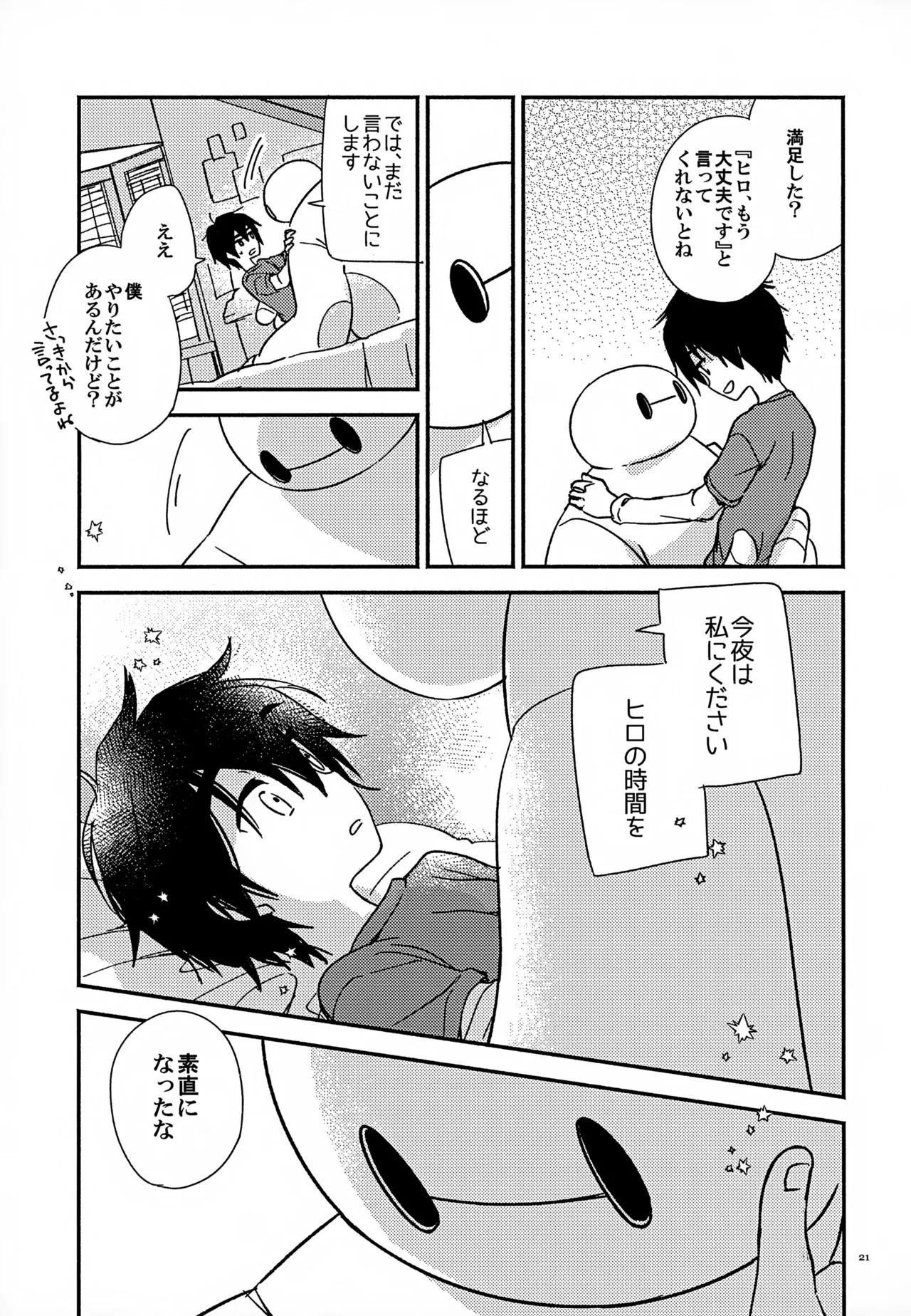 True true Feelings Page.21