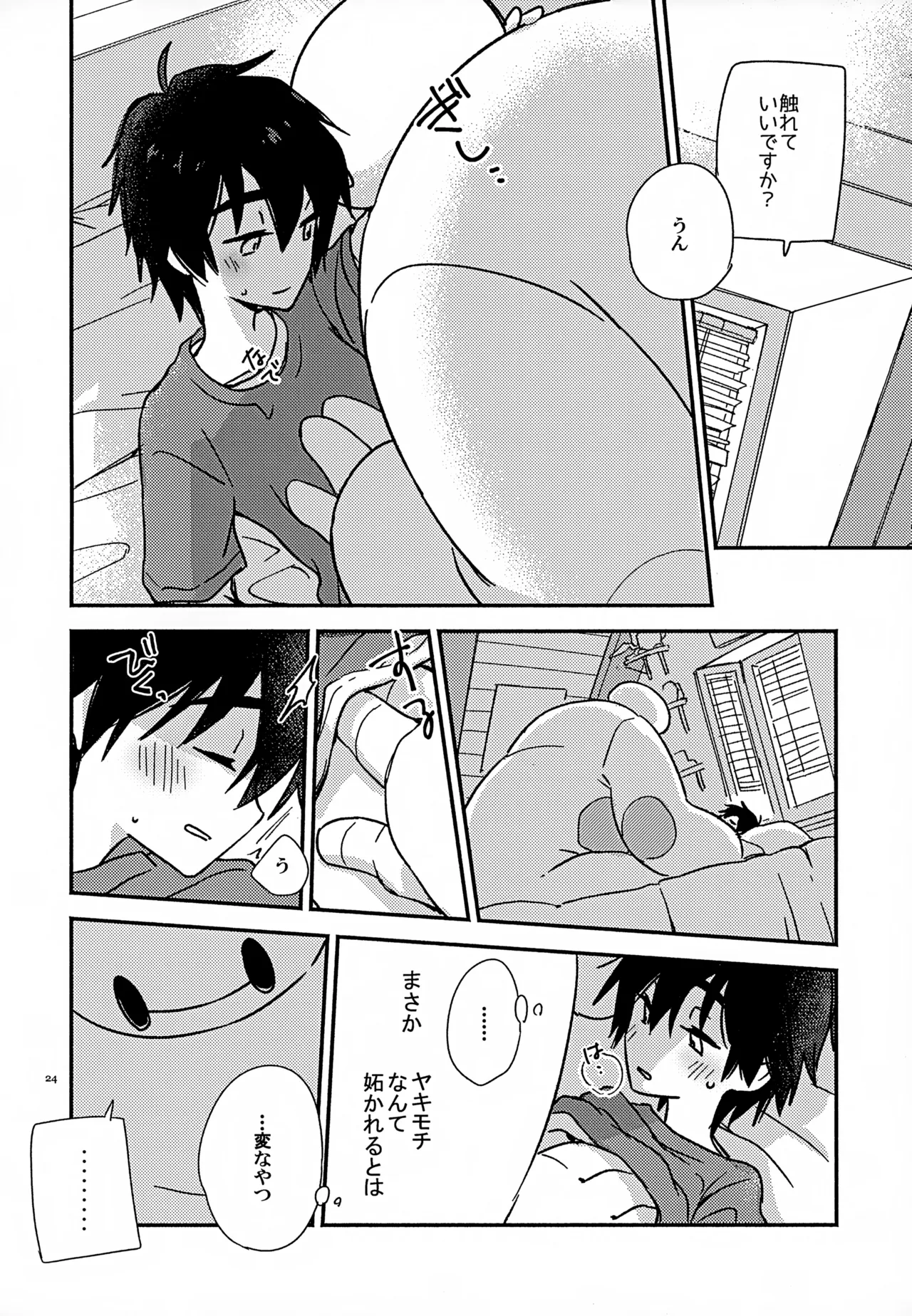 True true Feelings Page.24