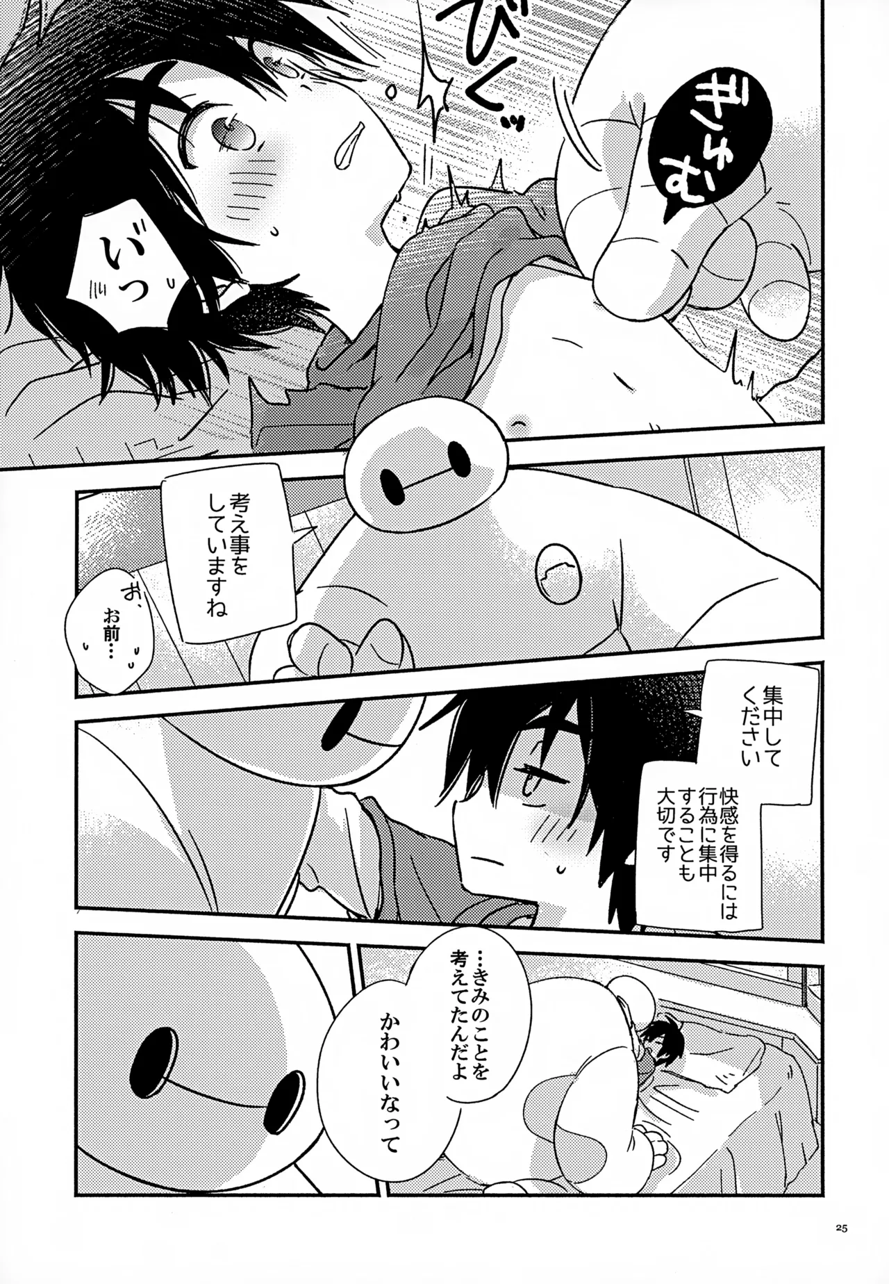 True true Feelings Page.25