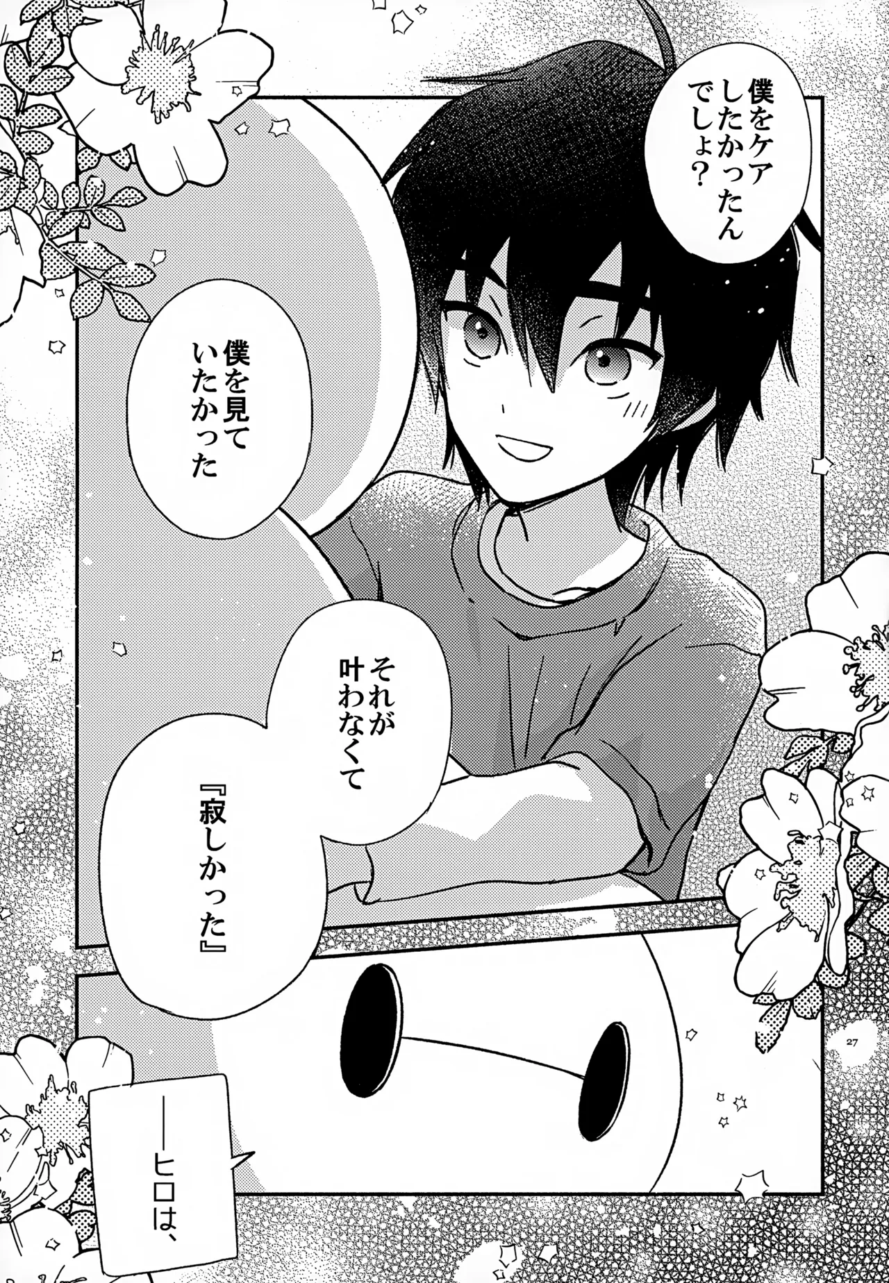 True true Feelings Page.27