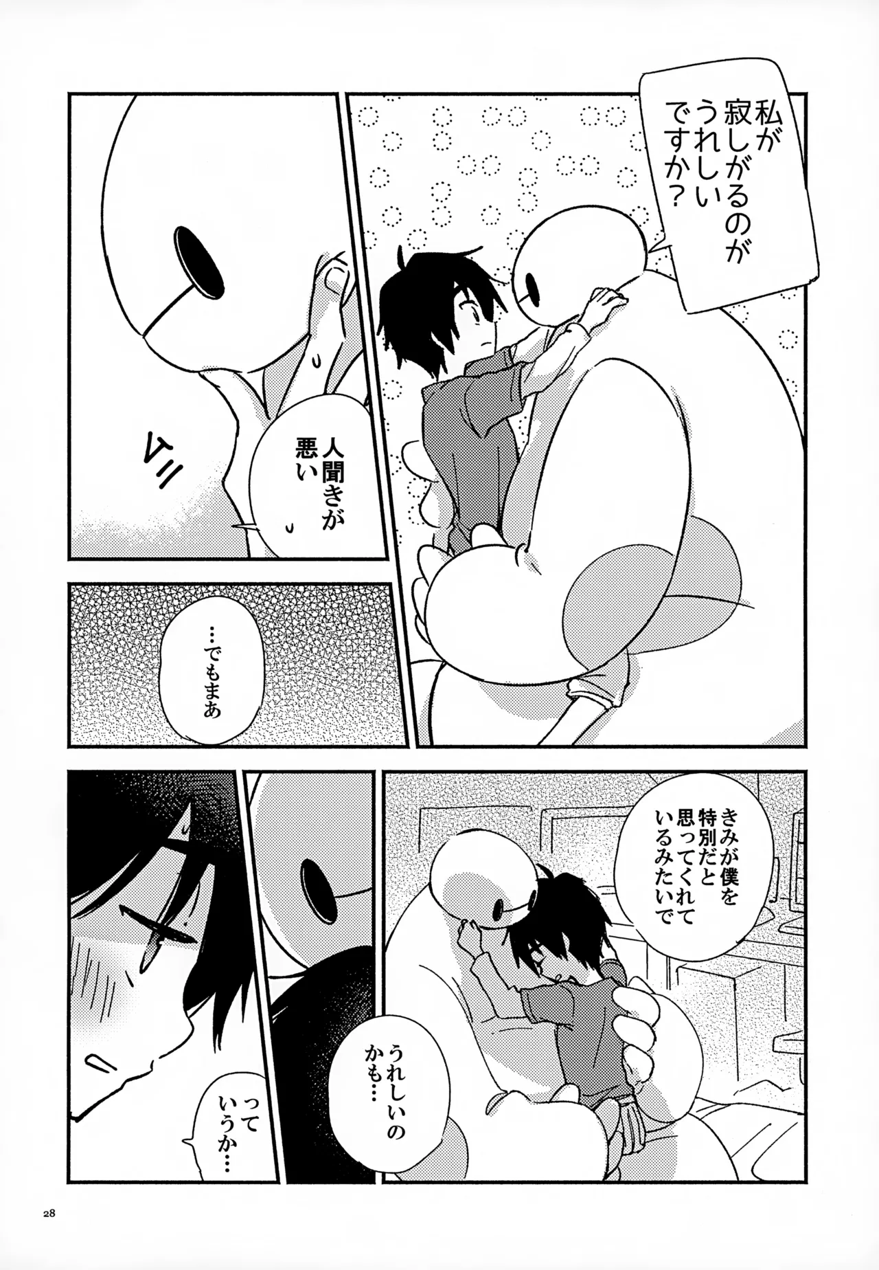 True true Feelings Page.28