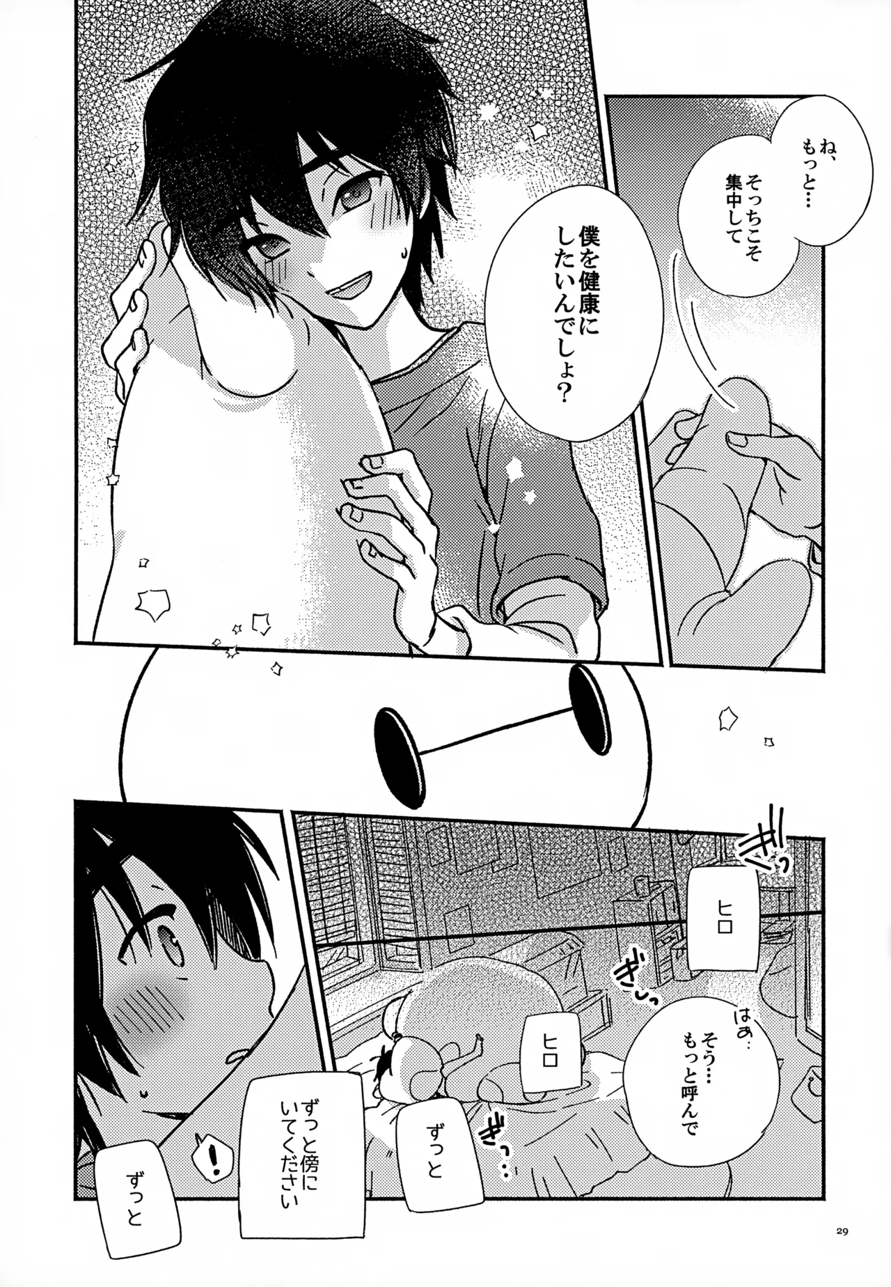 True true Feelings Page.29