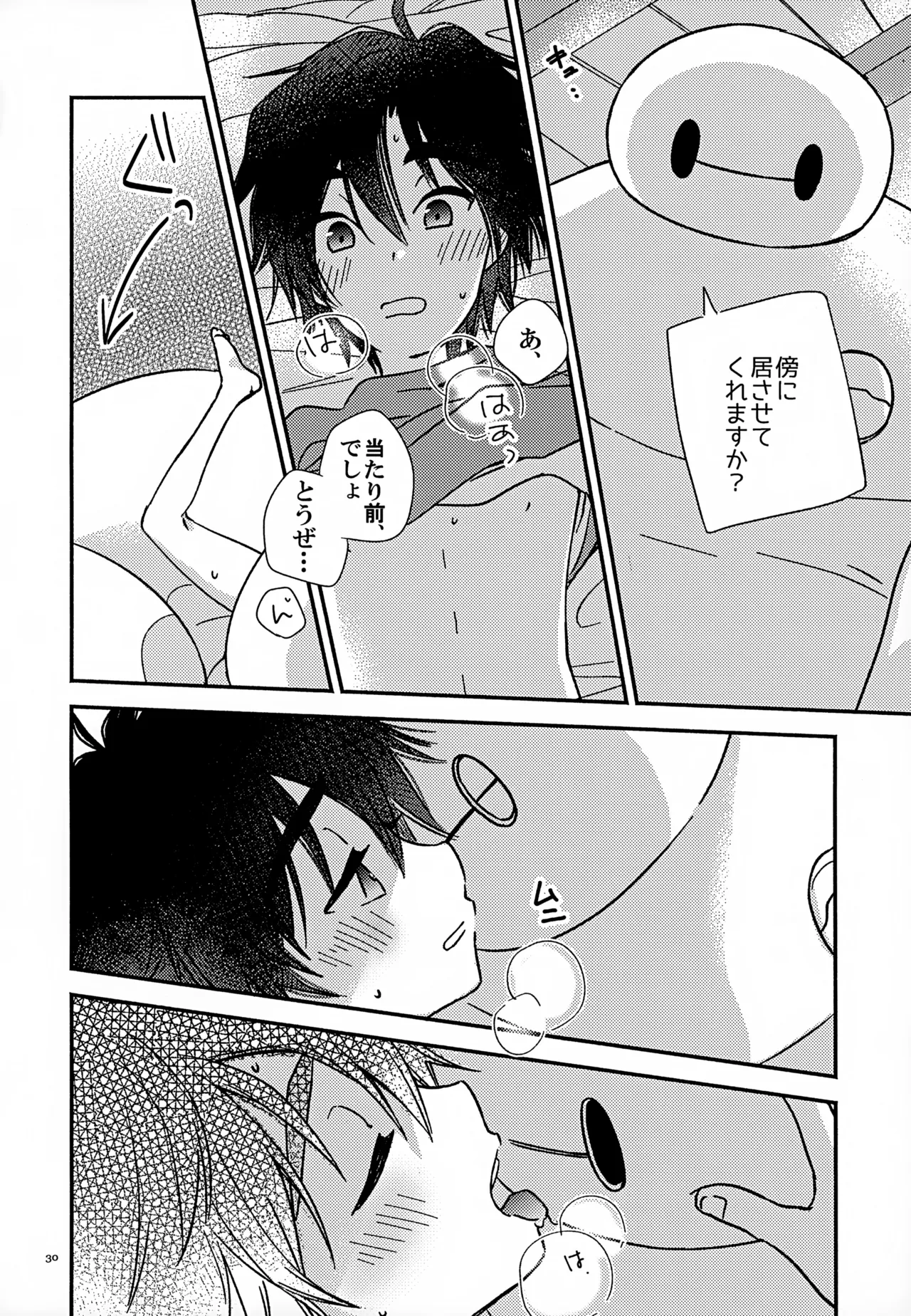 True true Feelings Page.30