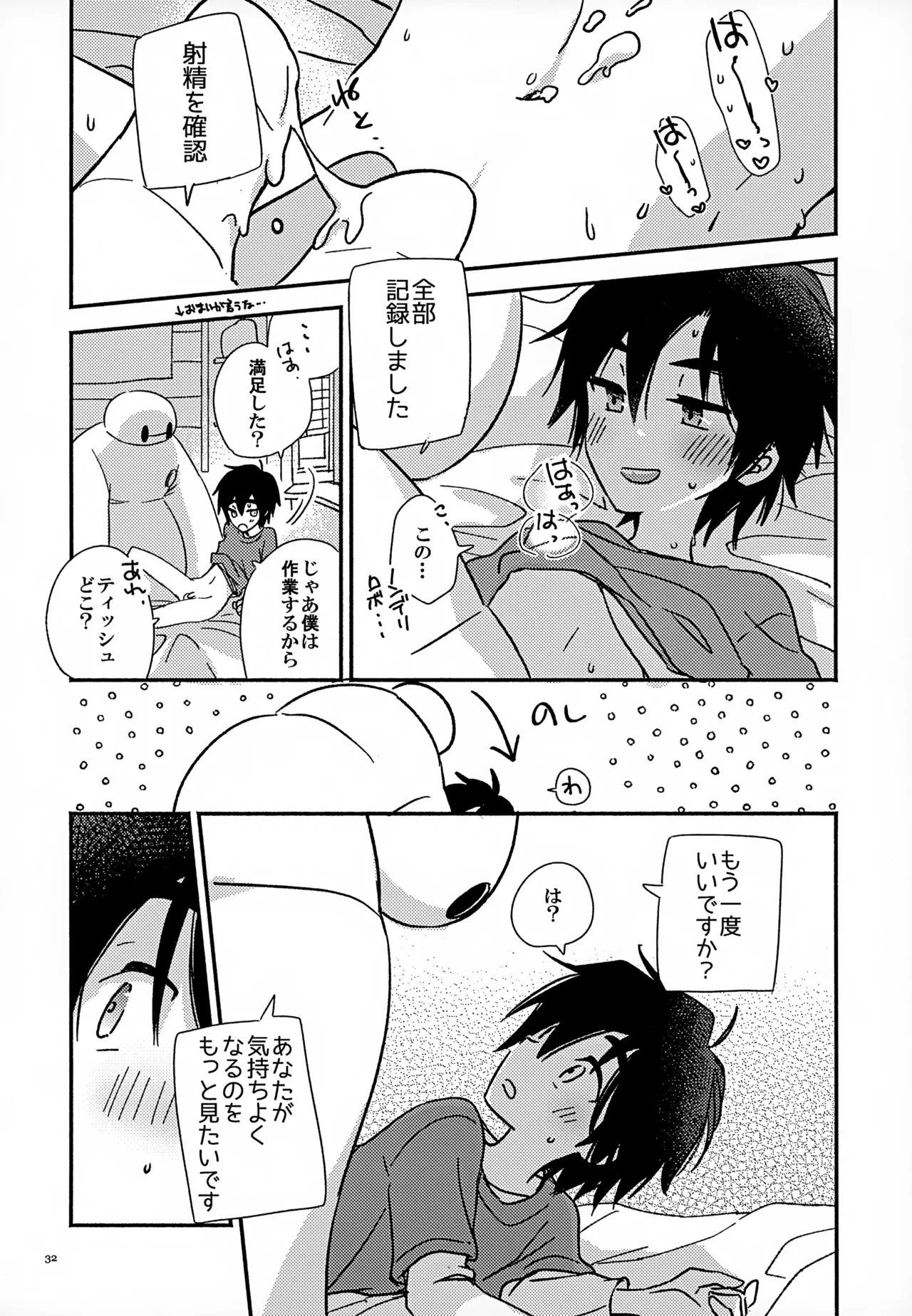 True true Feelings Page.32