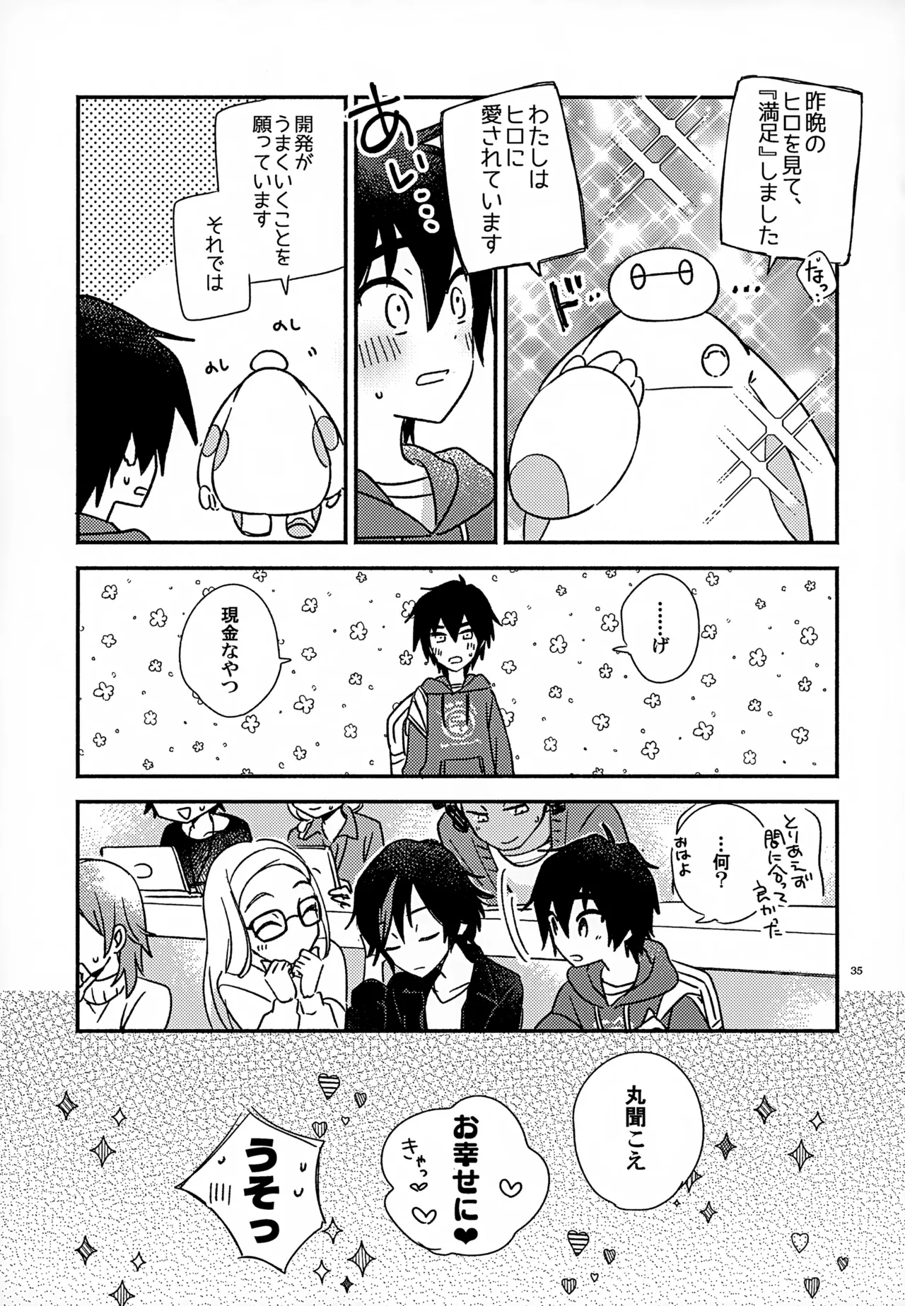 True true Feelings Page.35