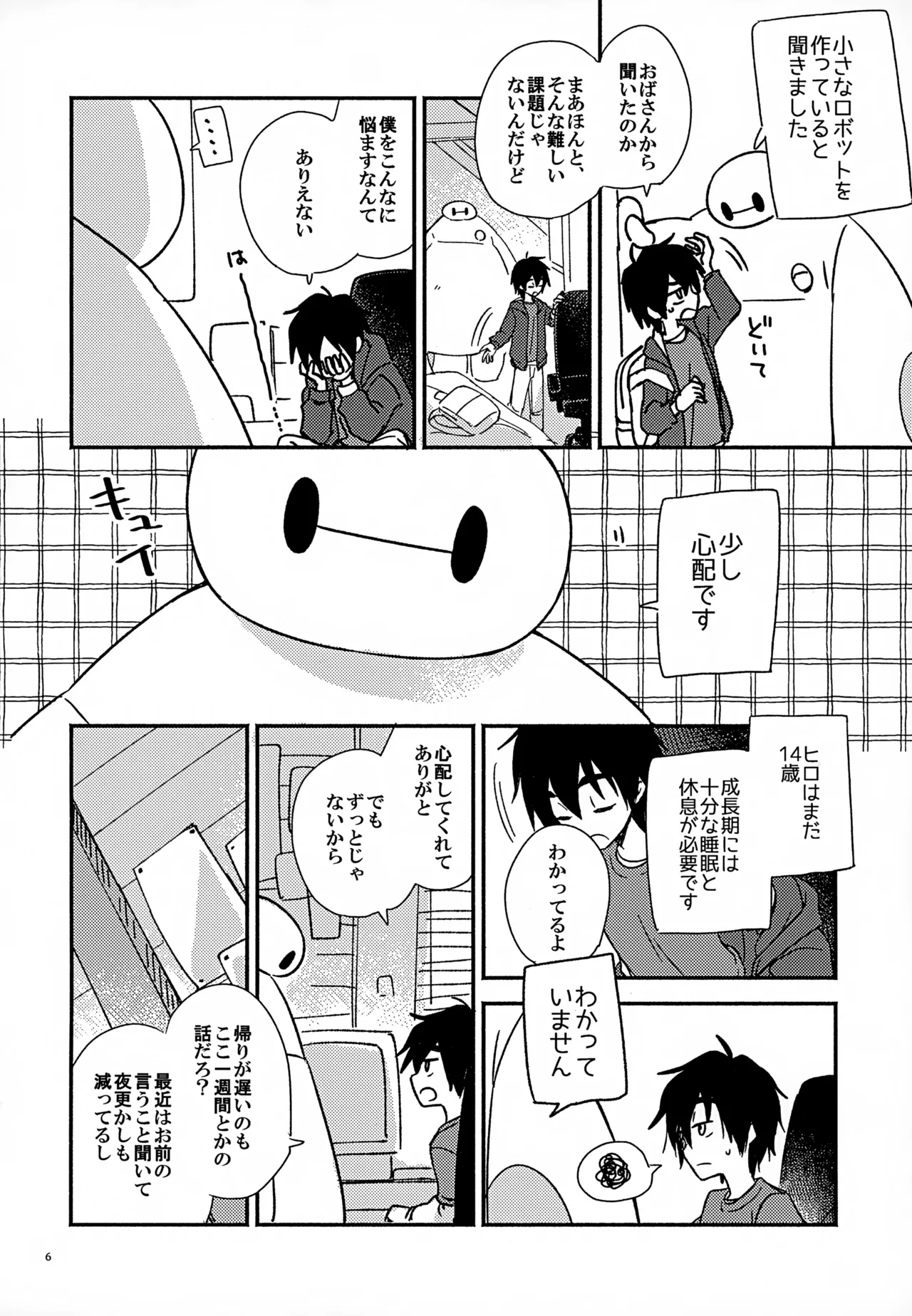 True true Feelings Page.6