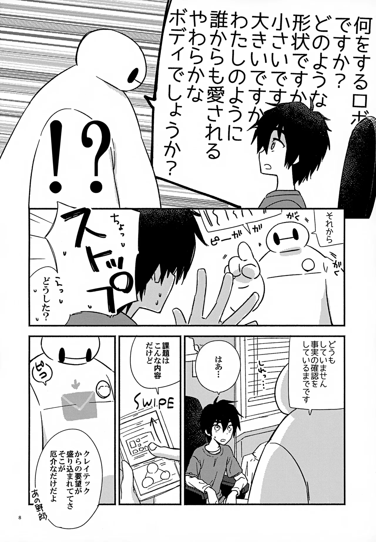 True true Feelings Page.8