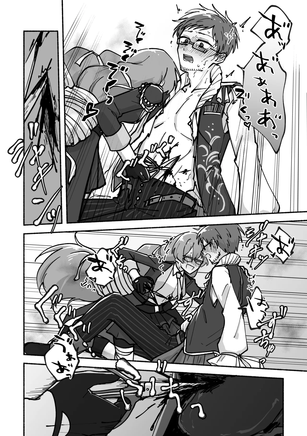 刻むリズムにうかされて Page.13