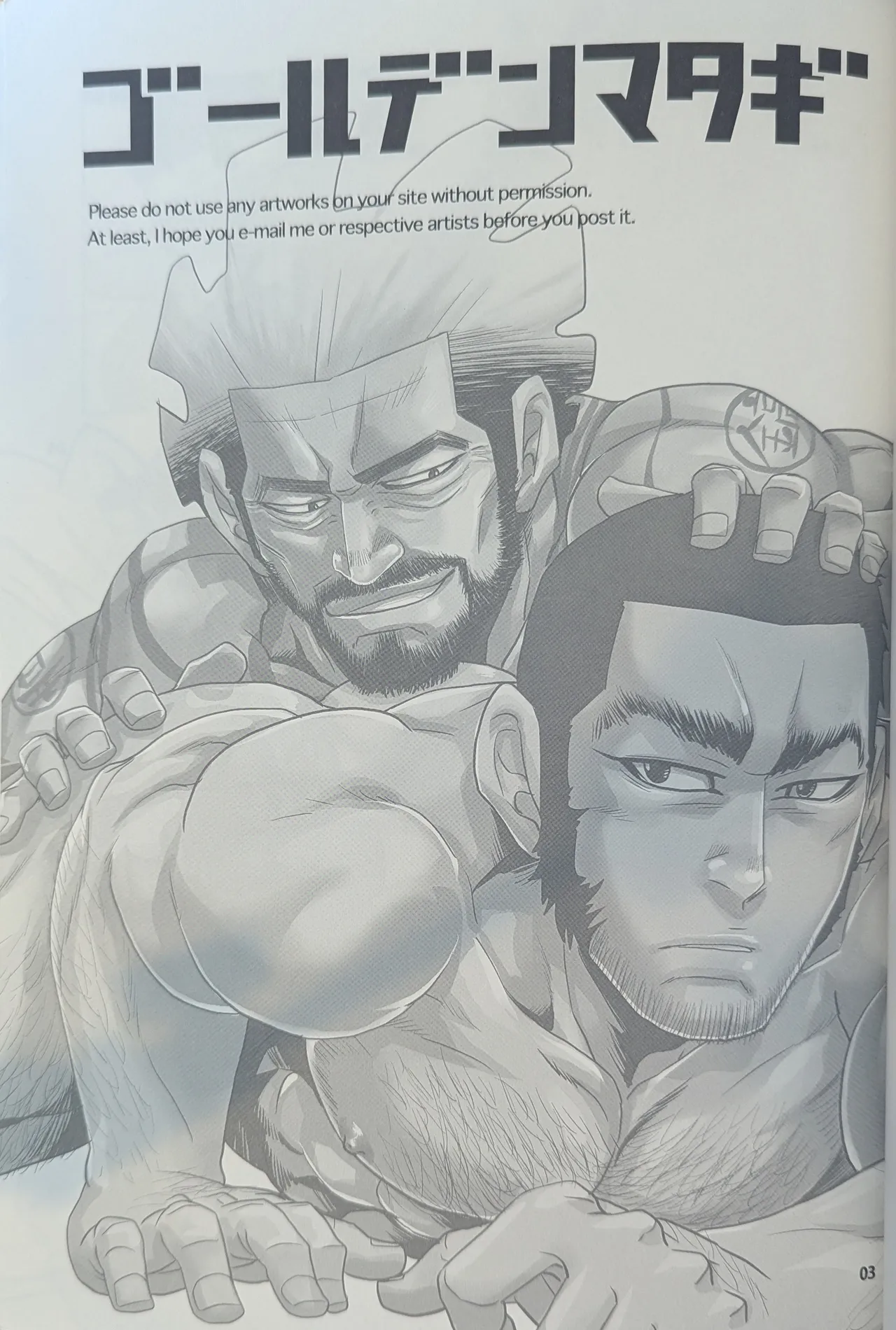 ゴールデンマタギ Page.3