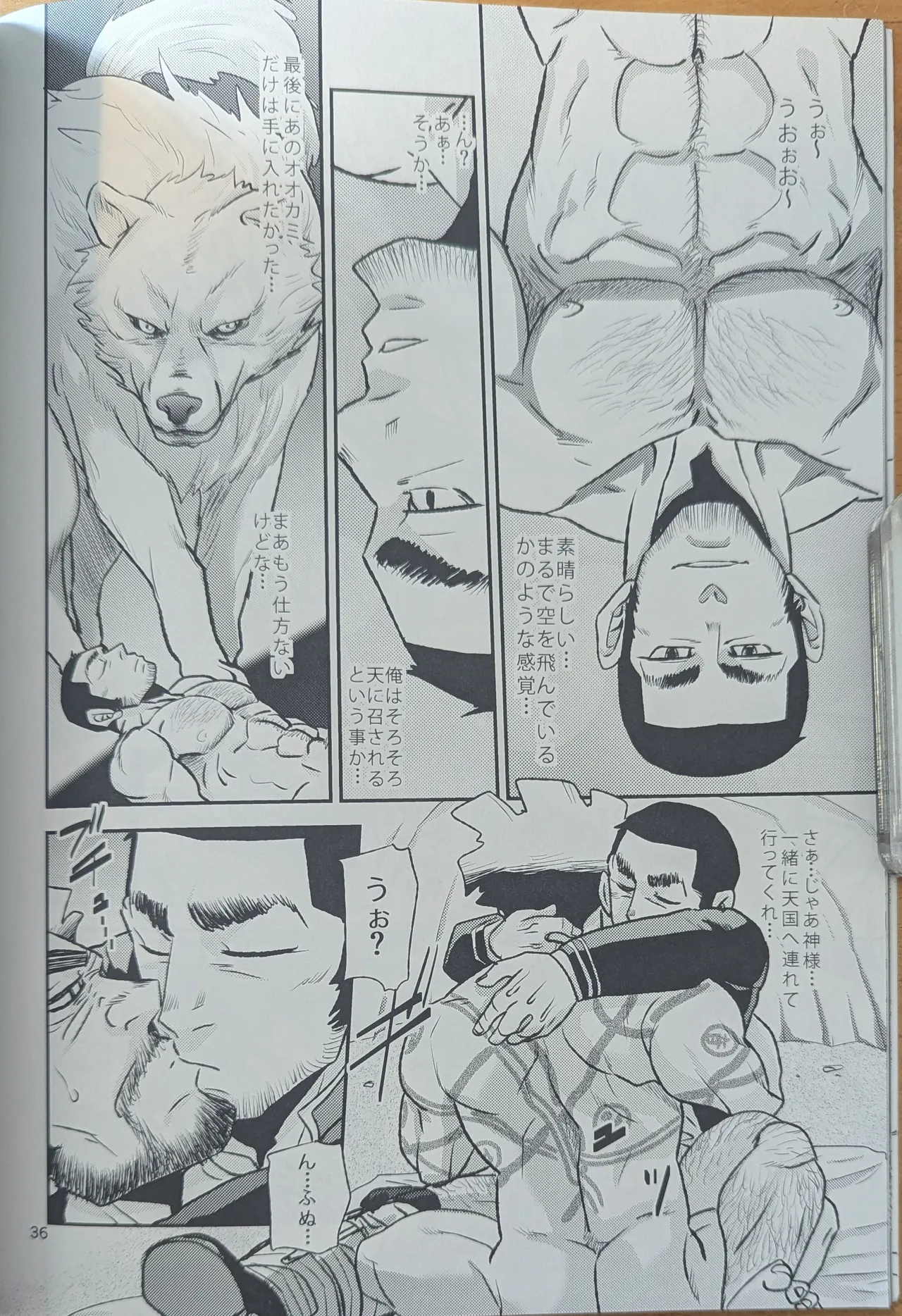 ゴールデンマタギ Page.36