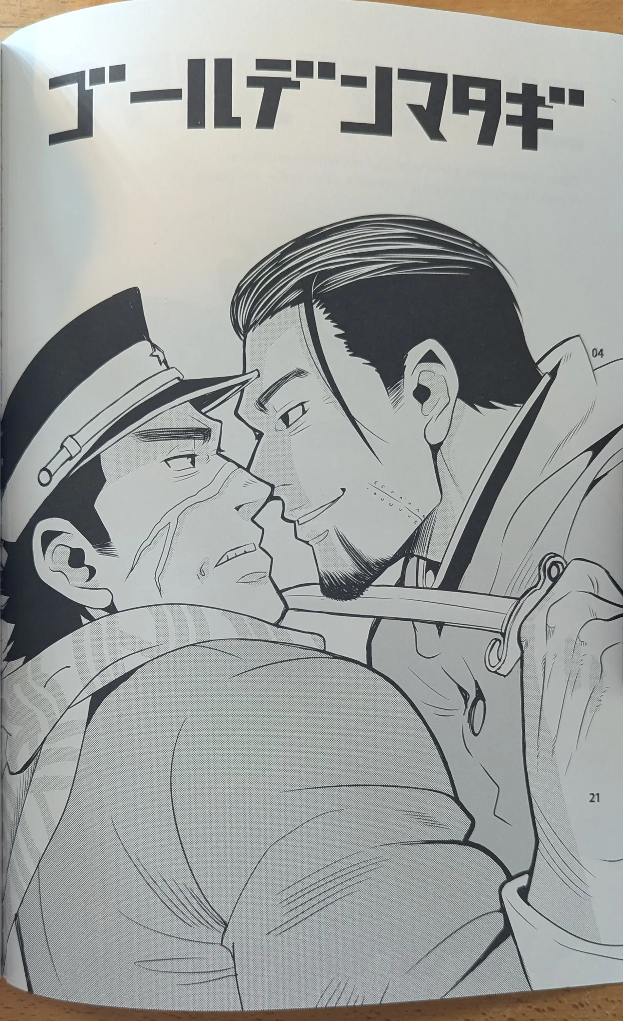 ゴールデンマタギ Page.4