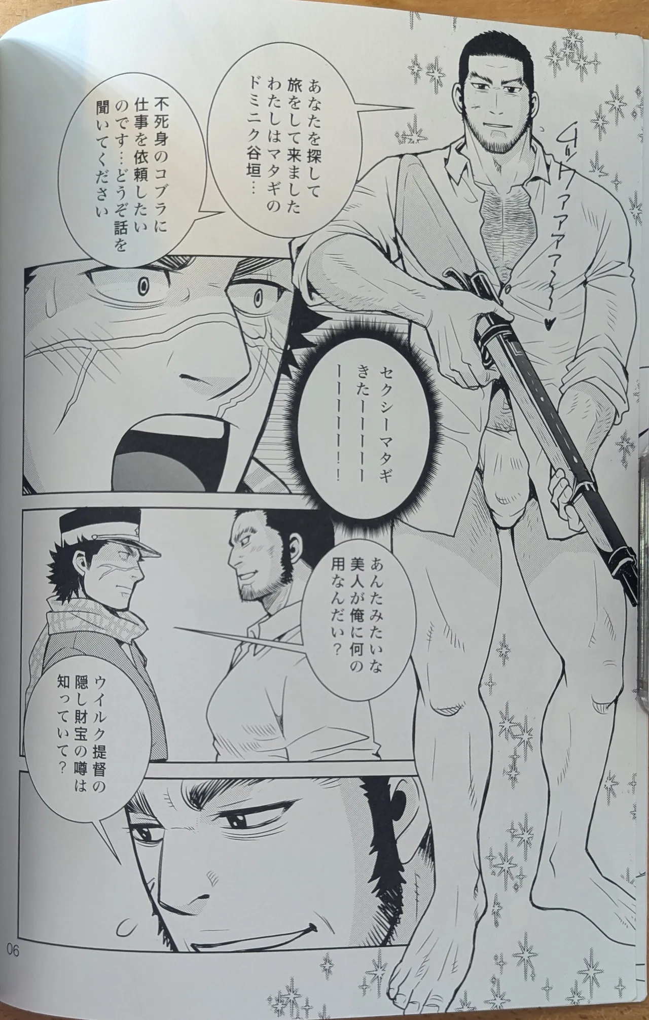 ゴールデンマタギ Page.6